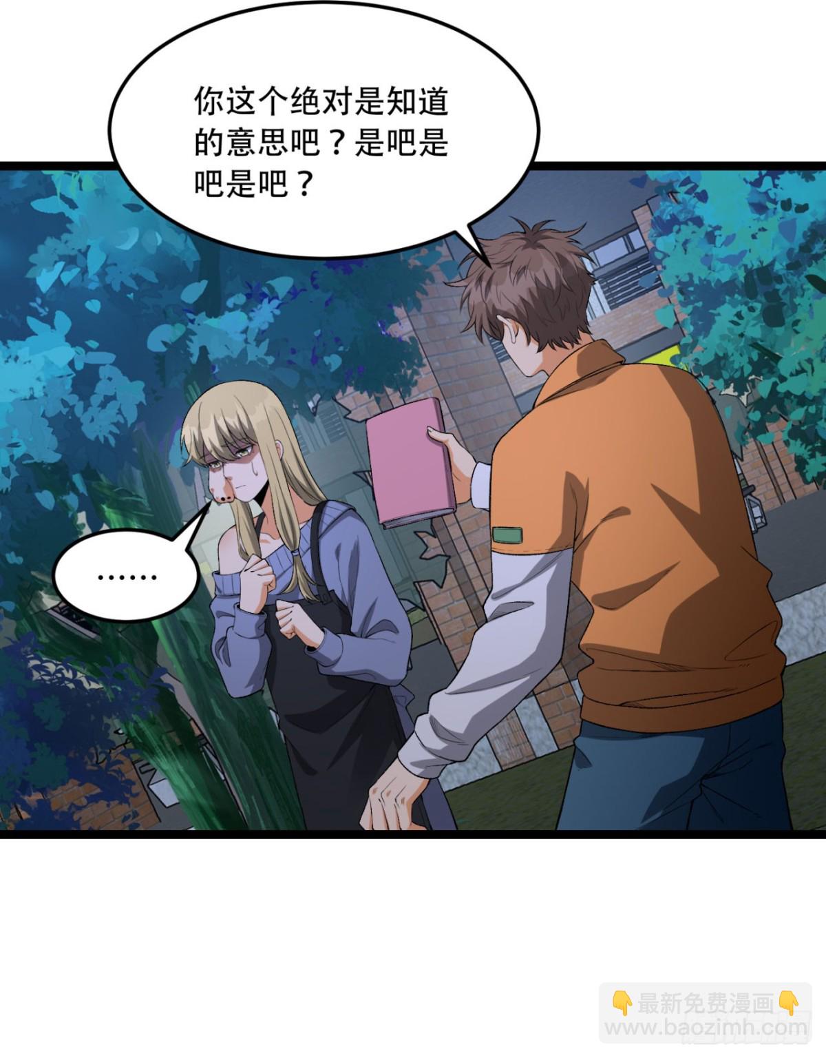 49回-装死不说是吧？(1/2)-第49话