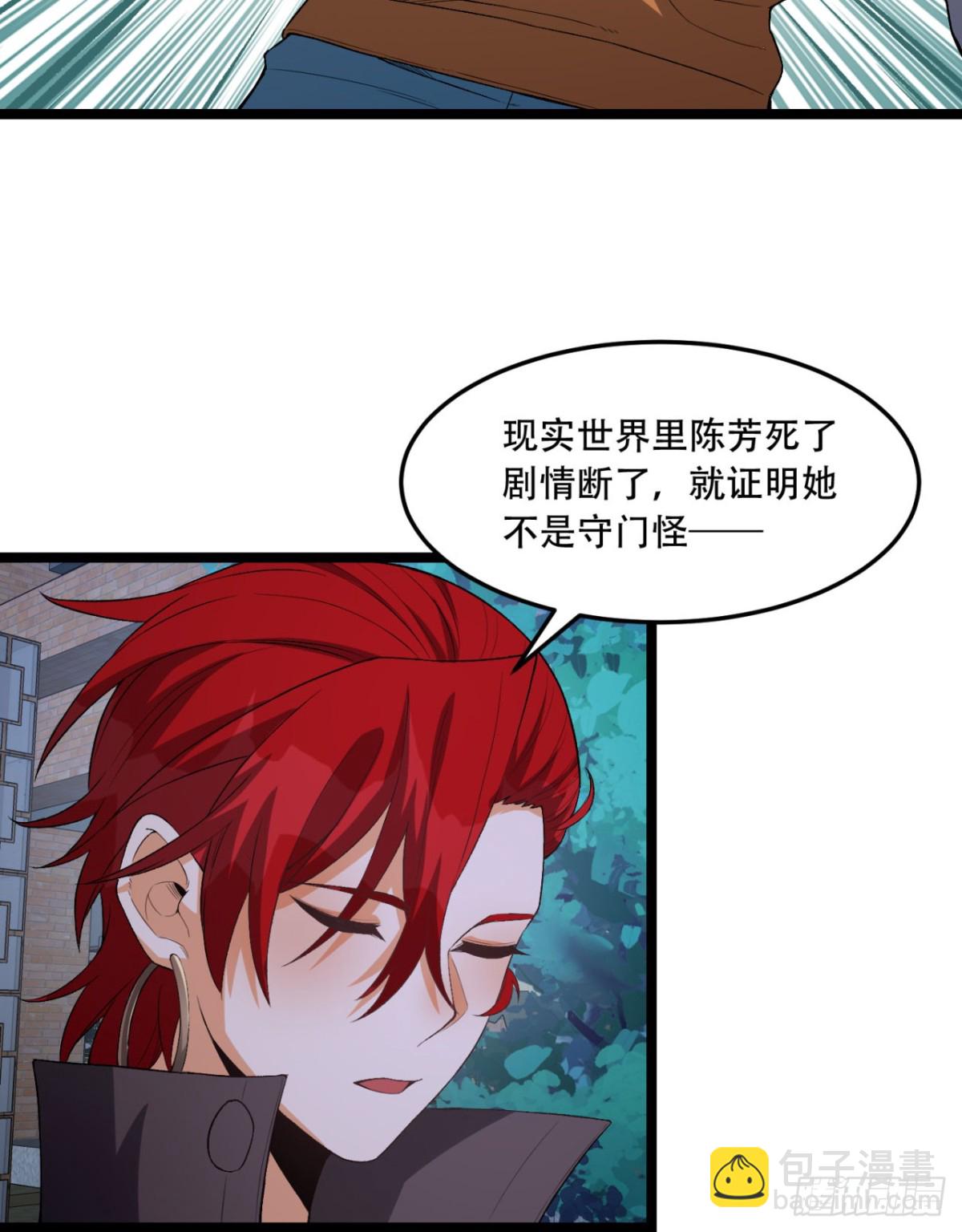 49回-装死不说是吧？(1/2)-第49话