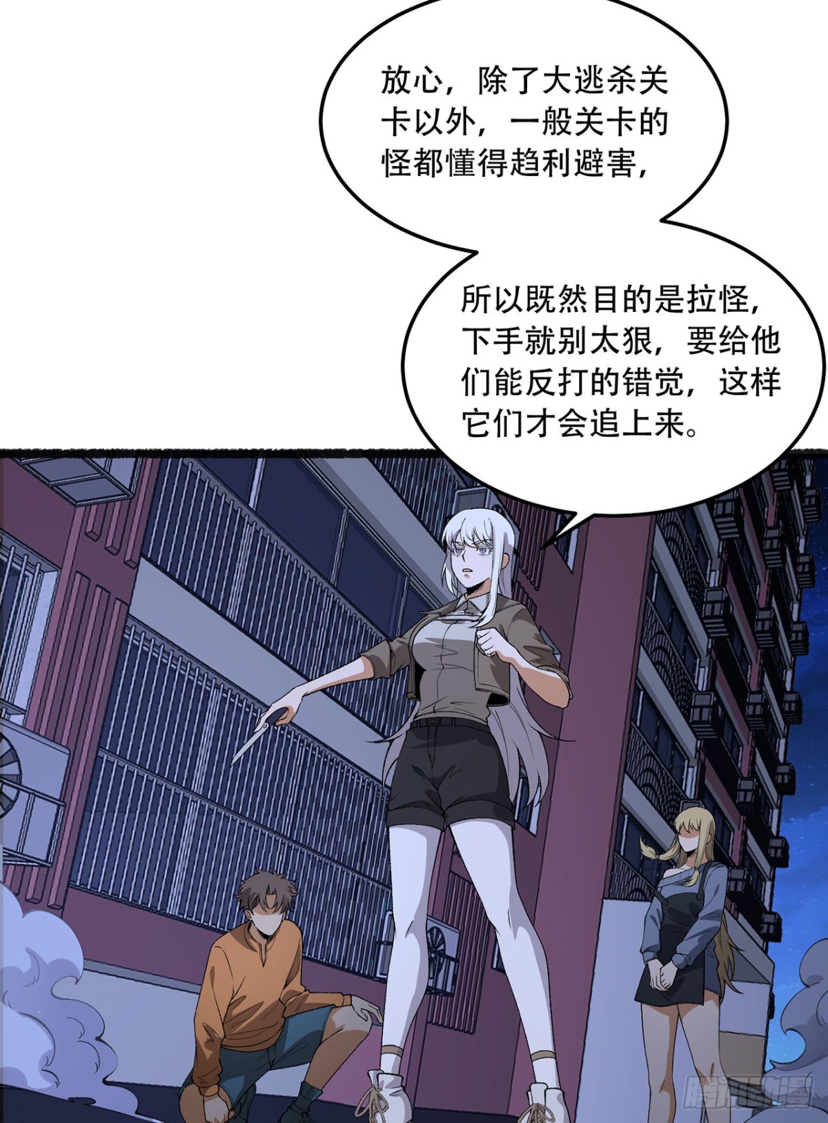 51回-复耳怪-第51话