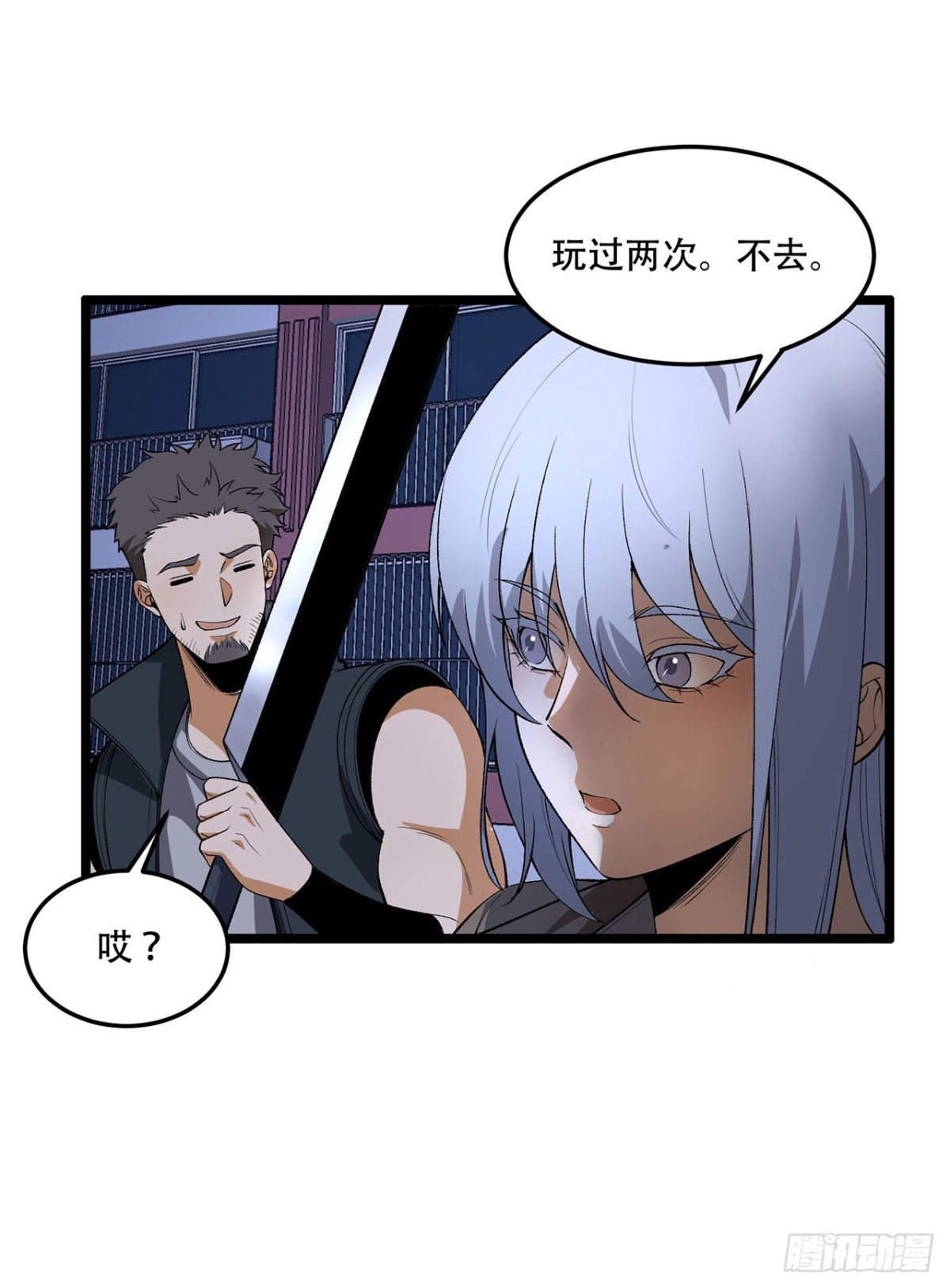 51回-复耳怪-第51话