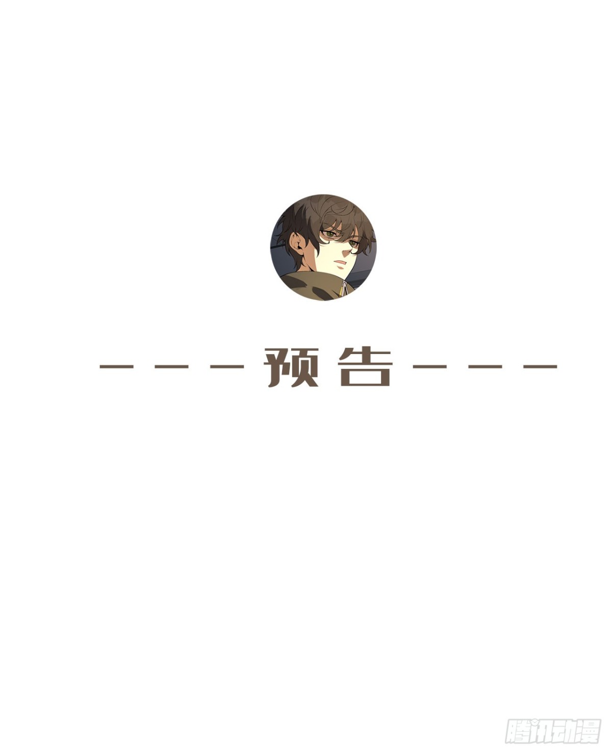 51回-复耳怪-第51话