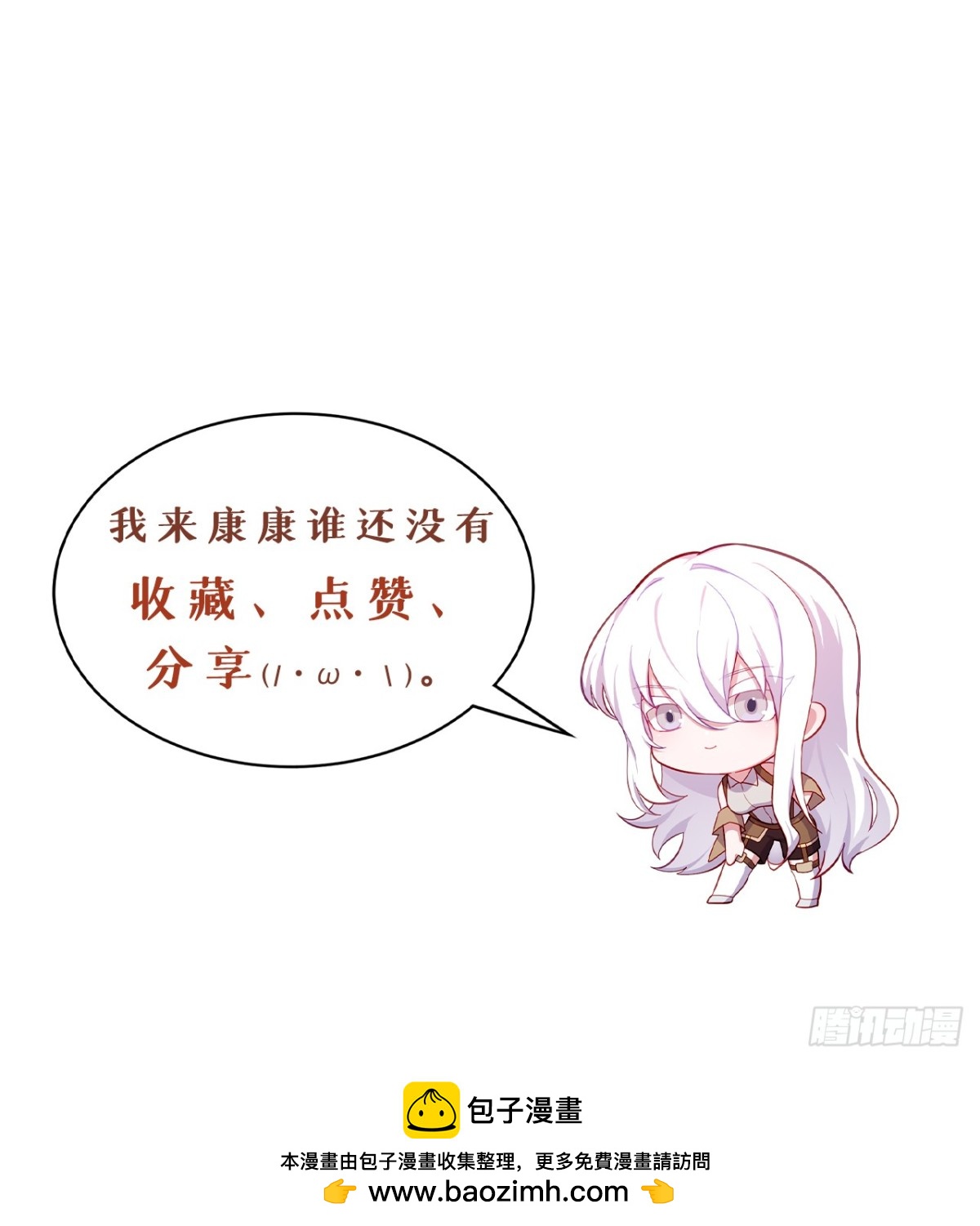 51回-复耳怪-第51话
