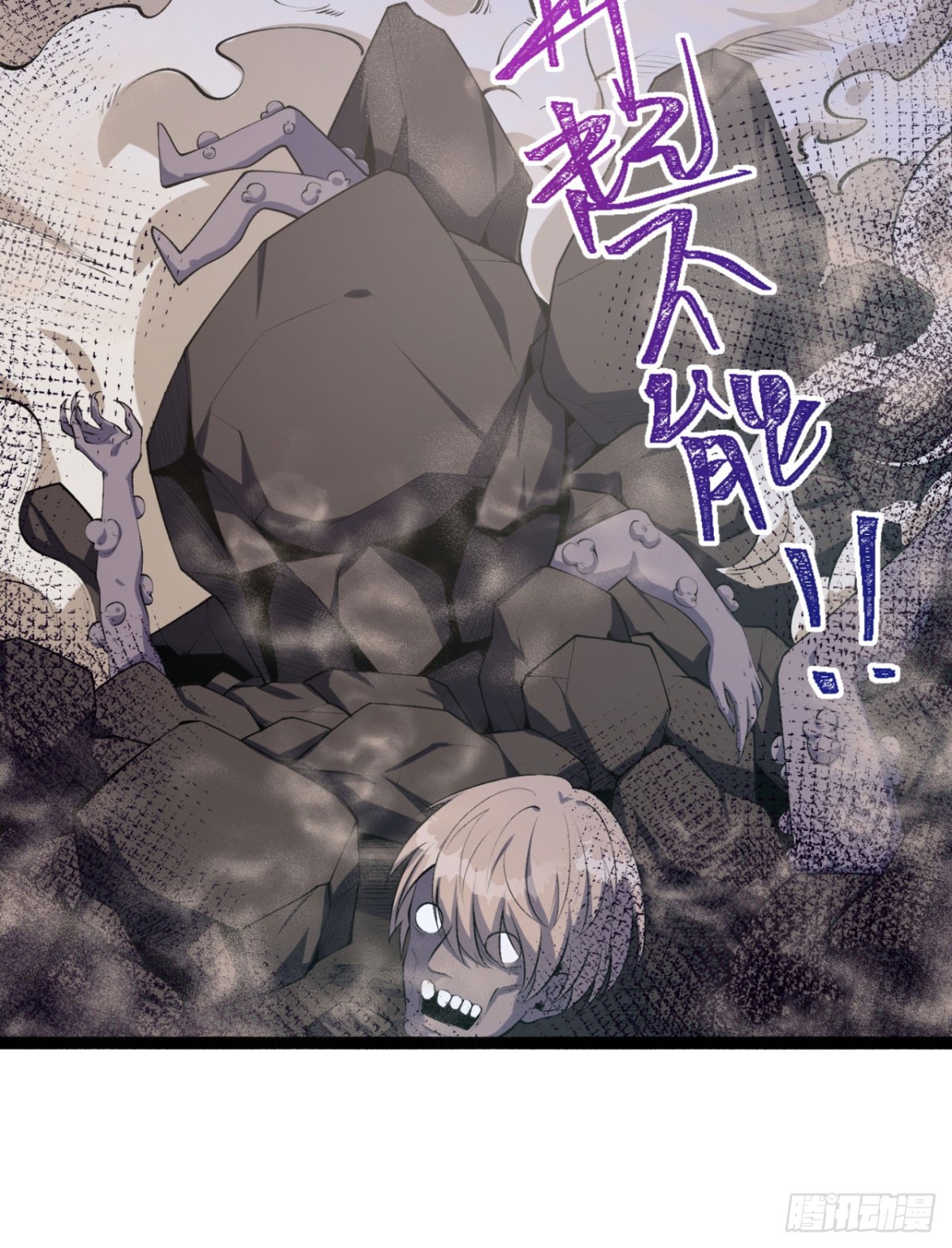 53回-什么东西？！-第53话