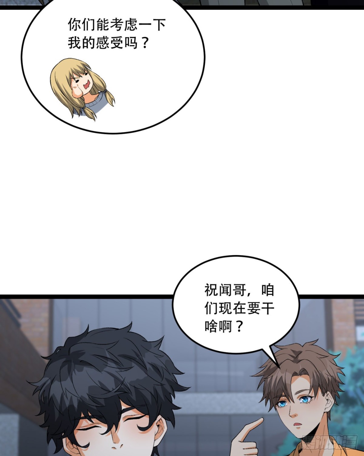 53回-什么东西？！-第53话