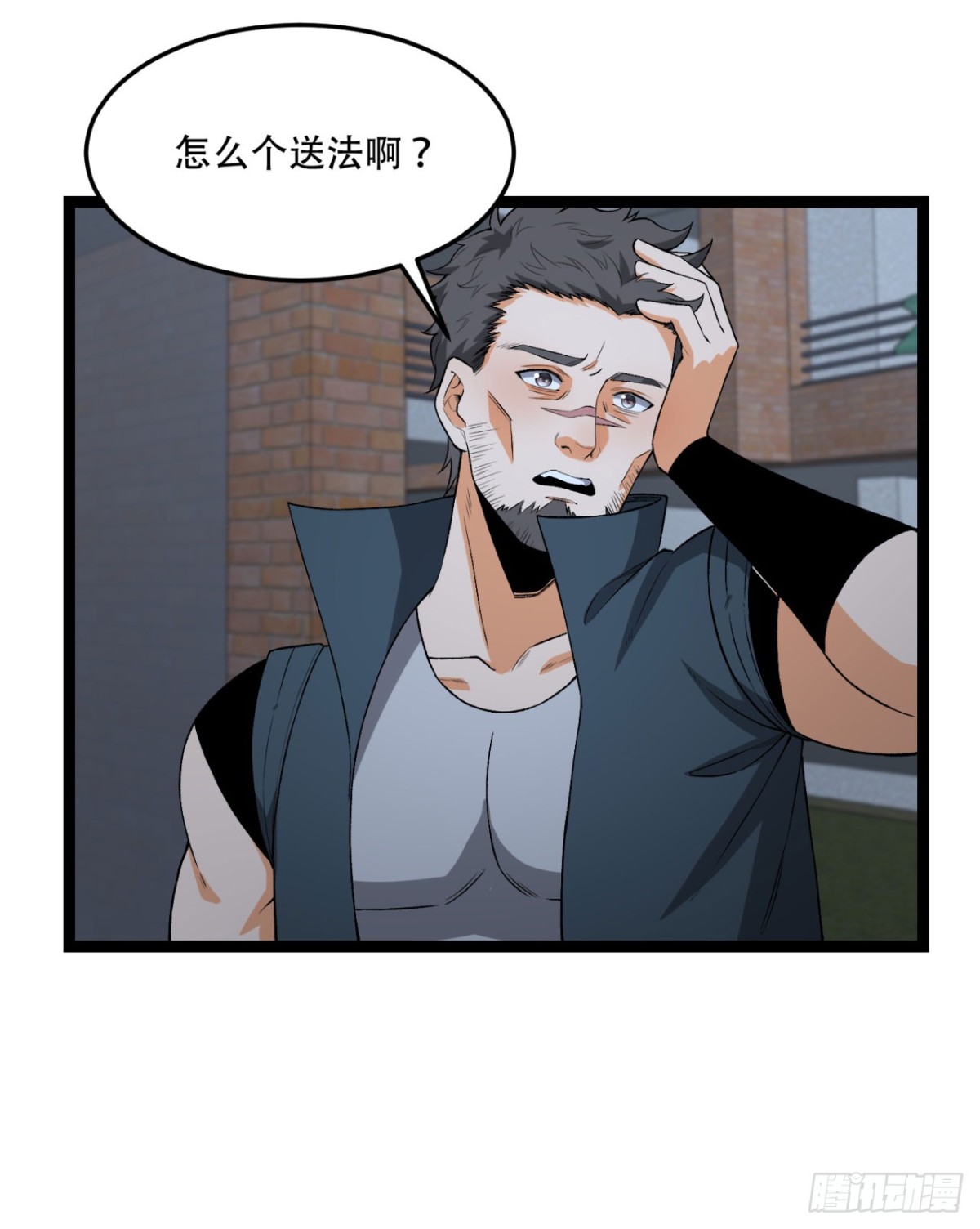 53回-什么东西？！-第53话