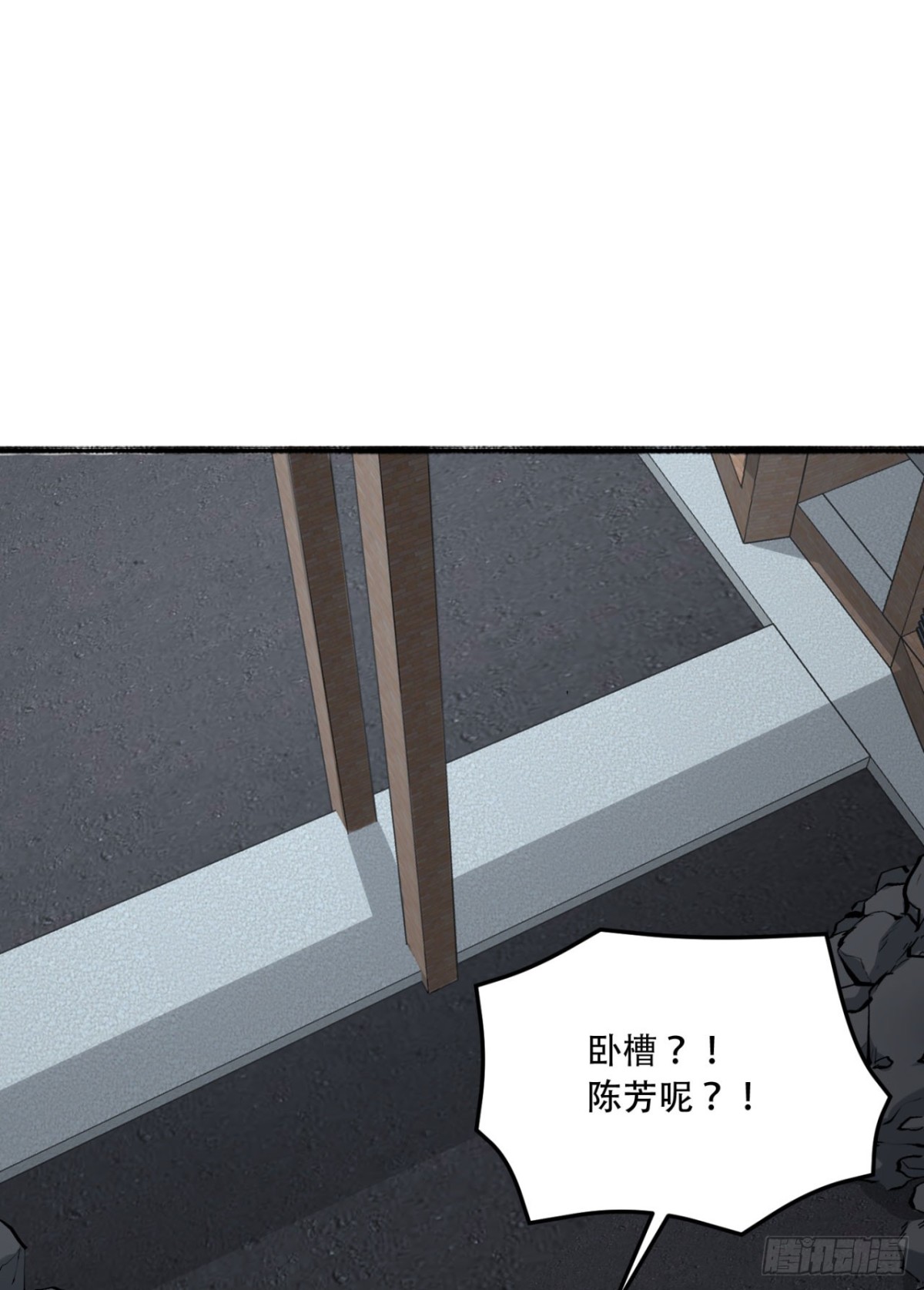 53回-什么东西？！-第53话