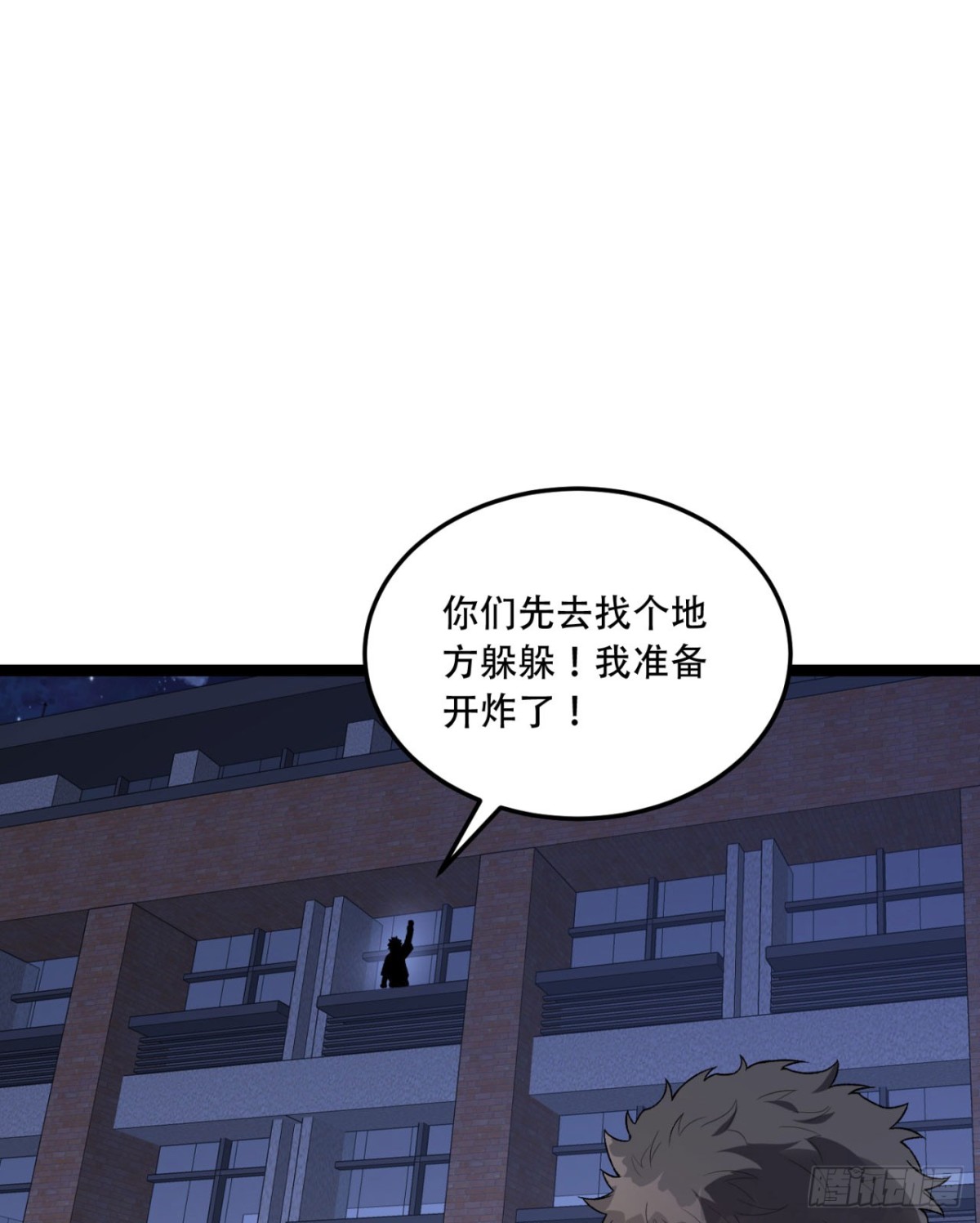53回-什么东西？！-第53话