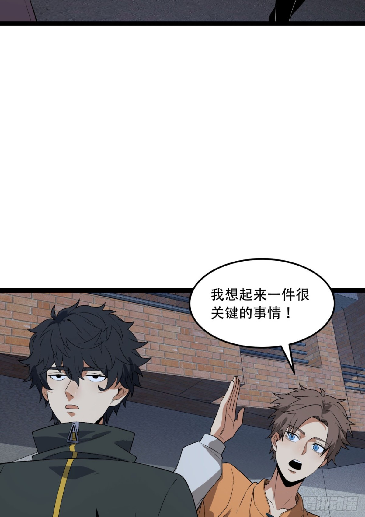 53回-什么东西？！-第53话