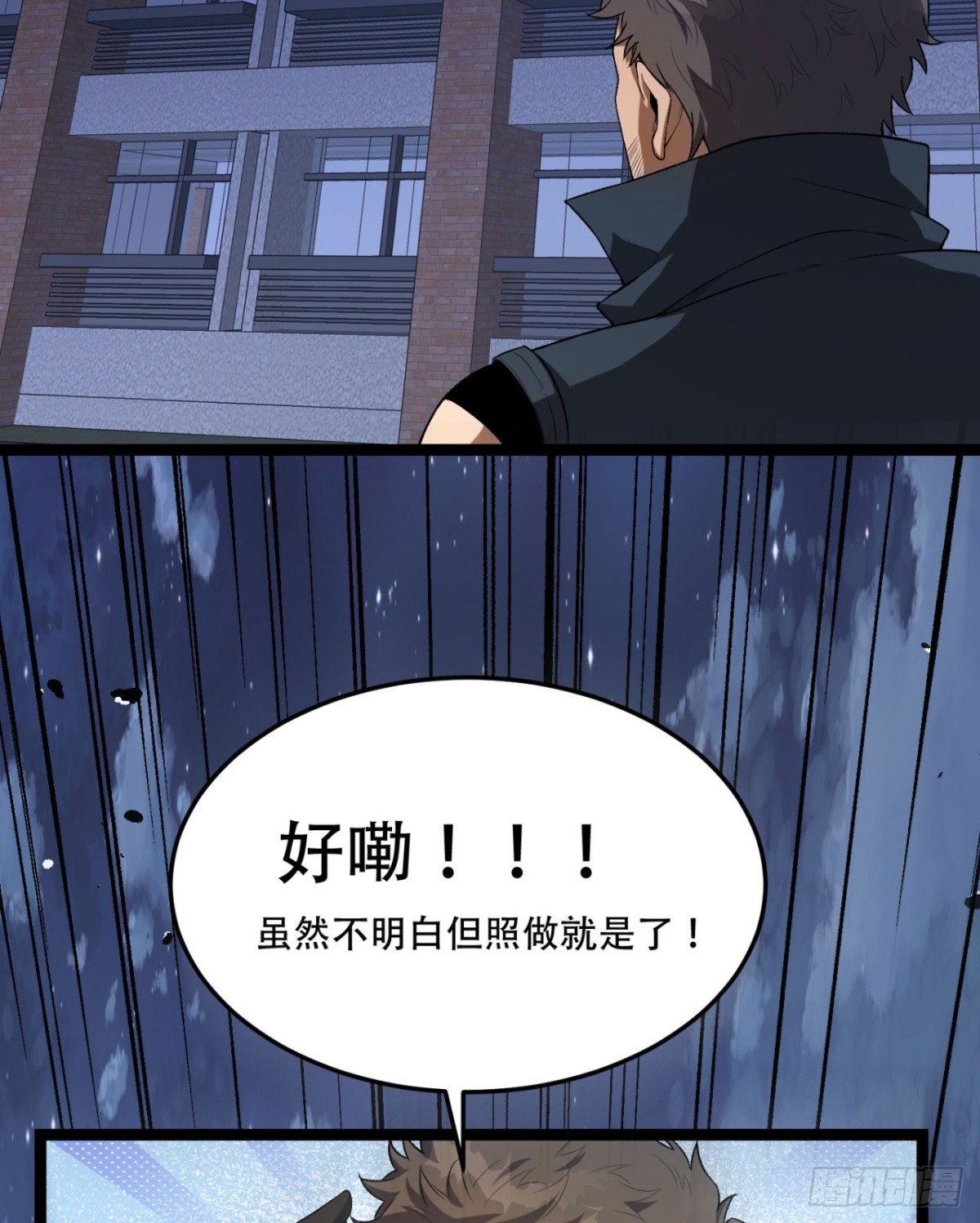53回-什么东西？！-第53话