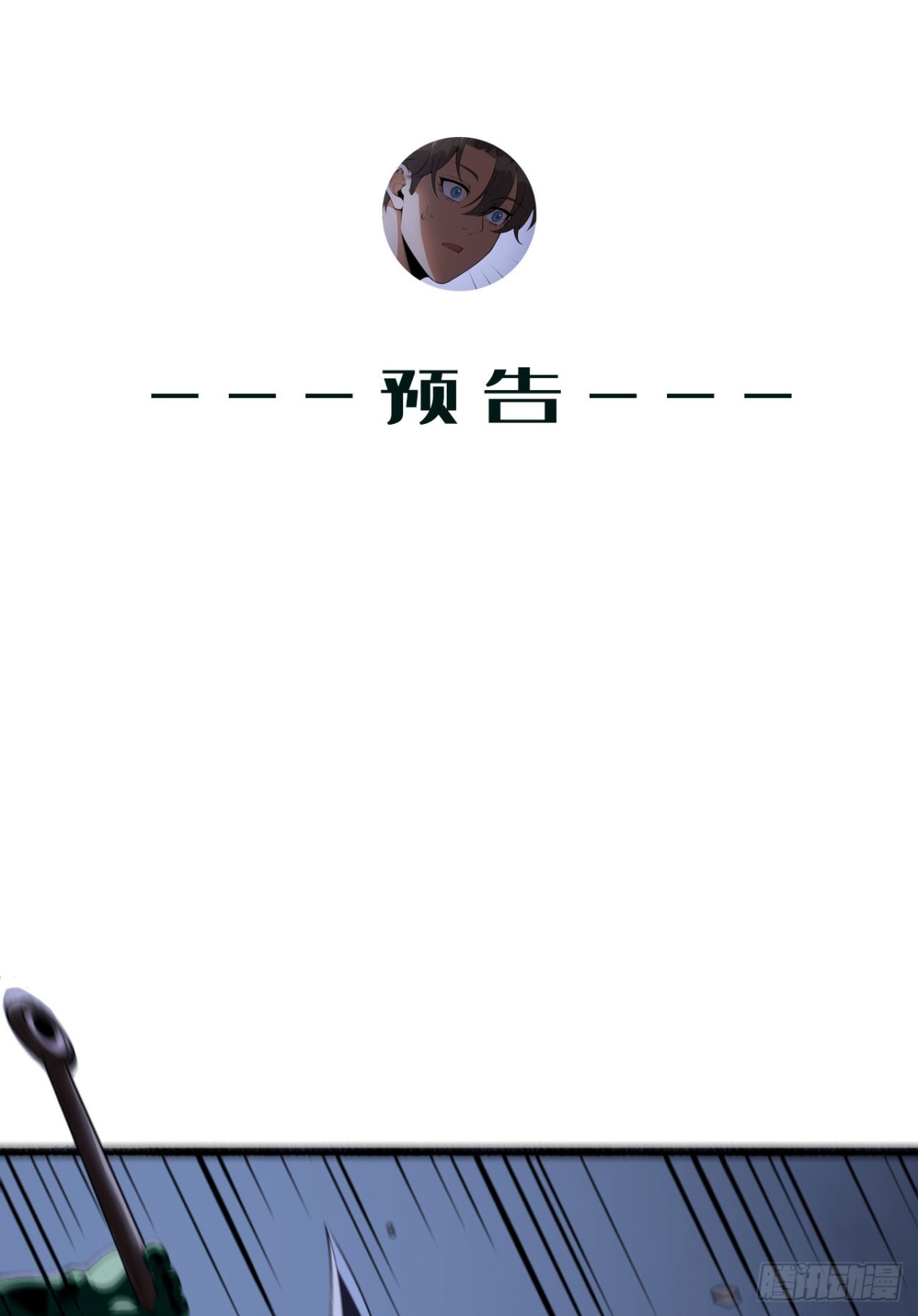 53回-什么东西？！-第53话