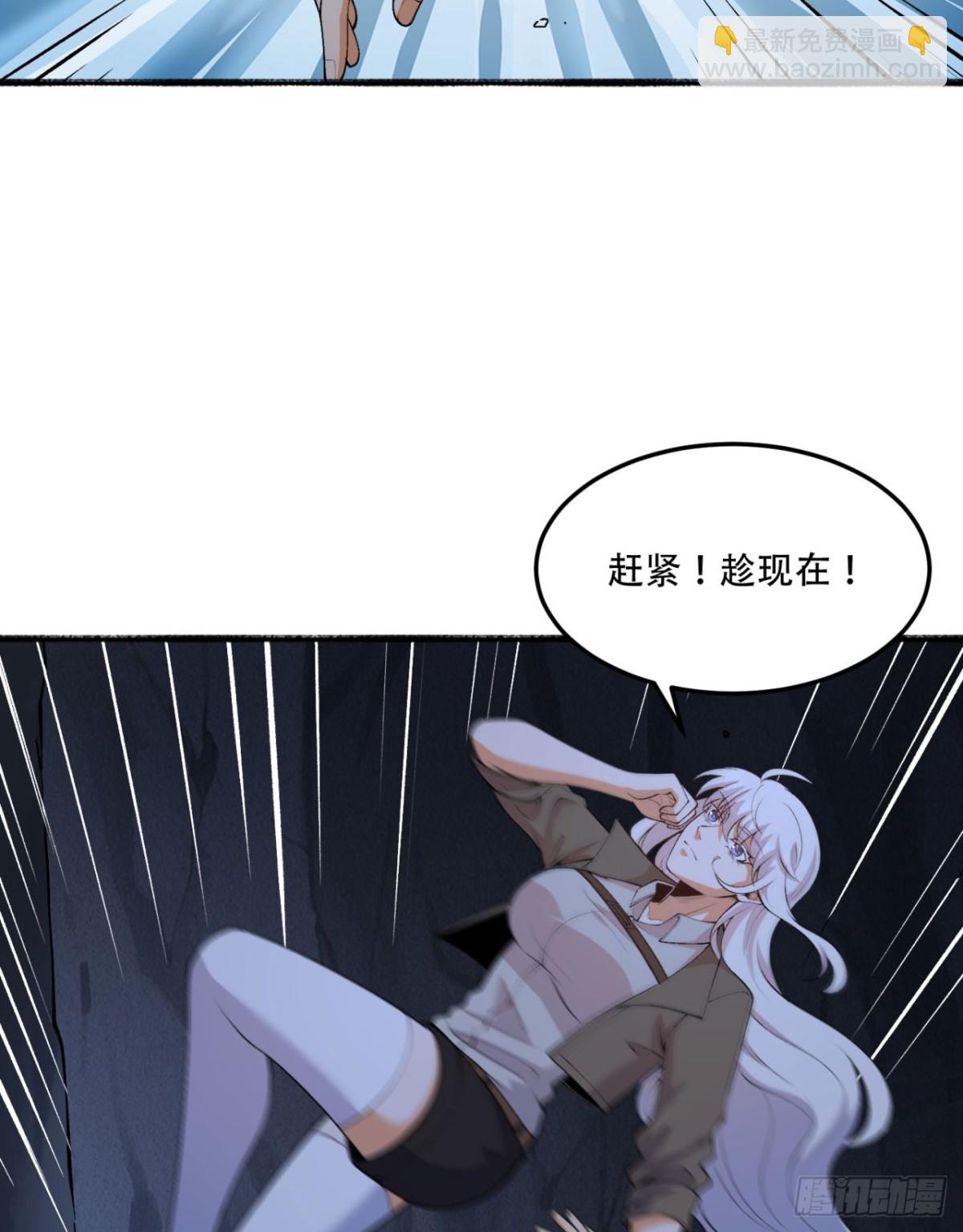 55回-糟糕！倒计时了！-第55话