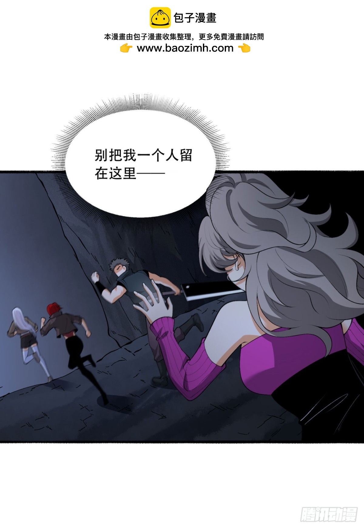 55回-糟糕！倒计时了！-第55话