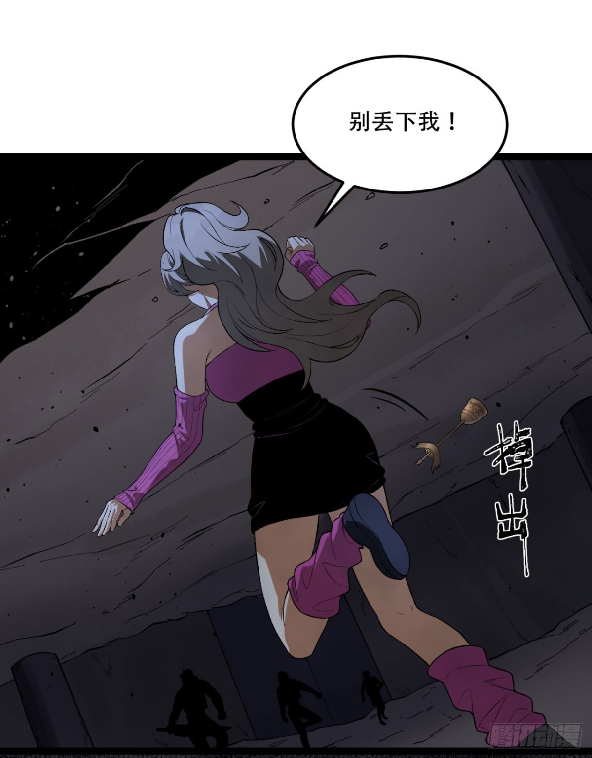 55回-糟糕！倒计时了！-第55话