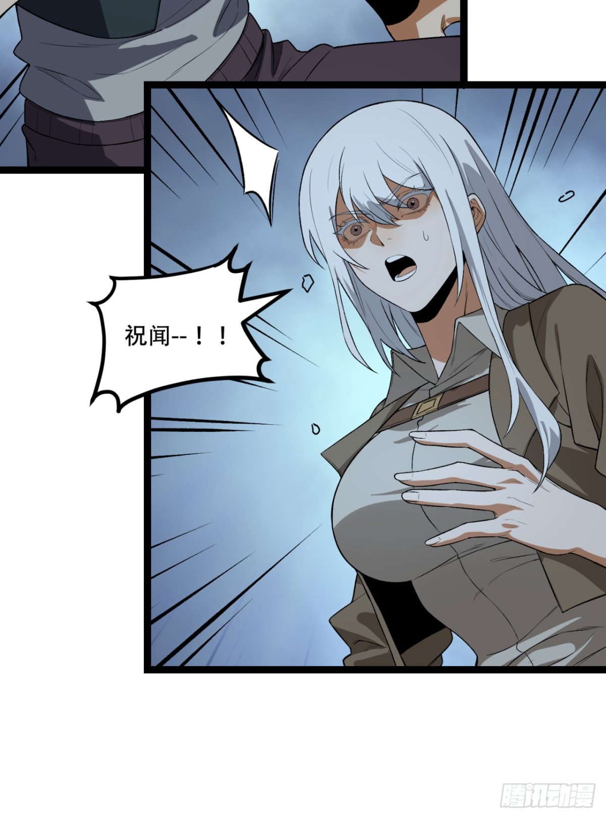 55回-糟糕！倒计时了！-第55话