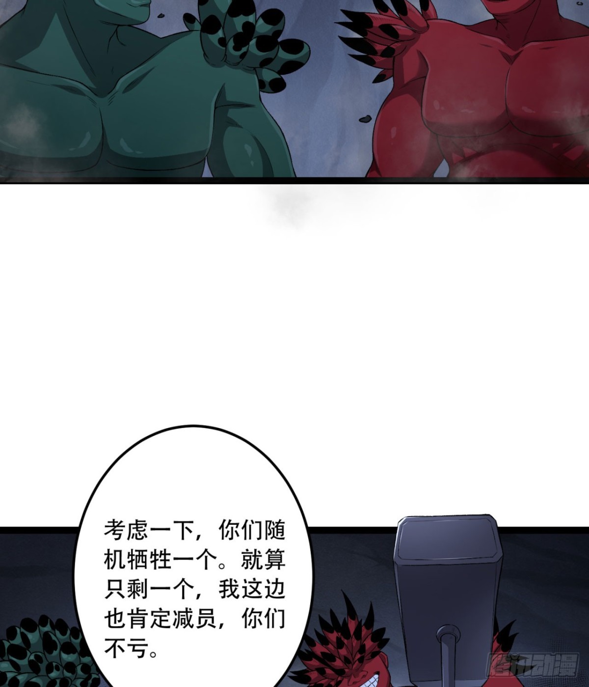 55回-糟糕！倒计时了！-第55话