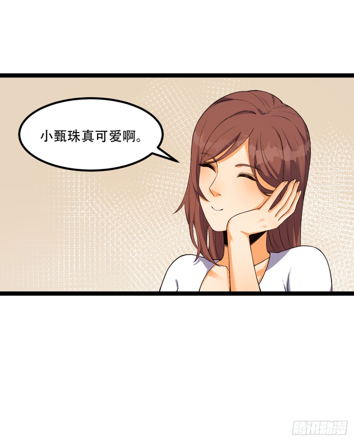 57回-我叫毕也(1/2)-第57话