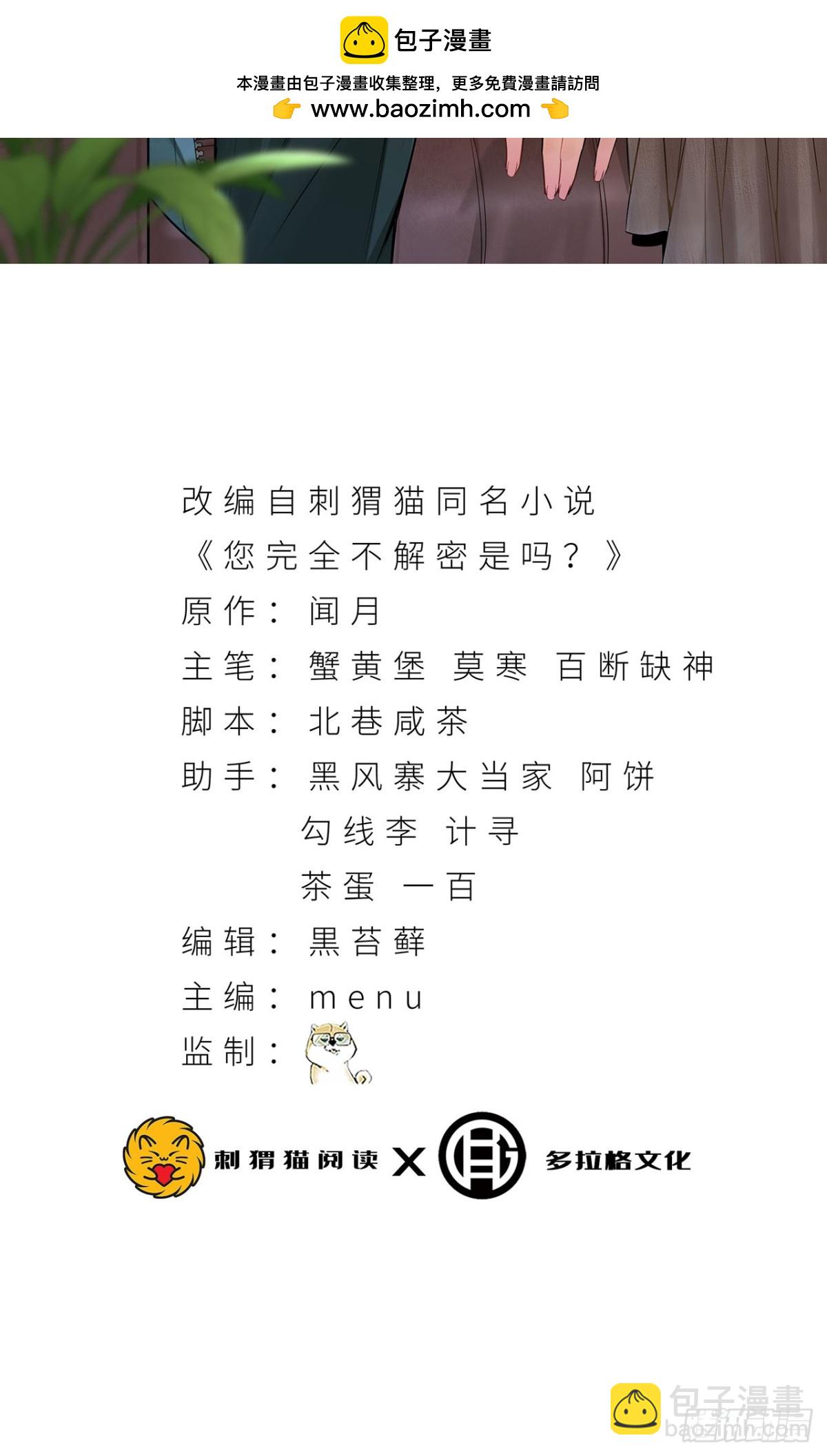 57回-我叫毕也(1/2)-第57话