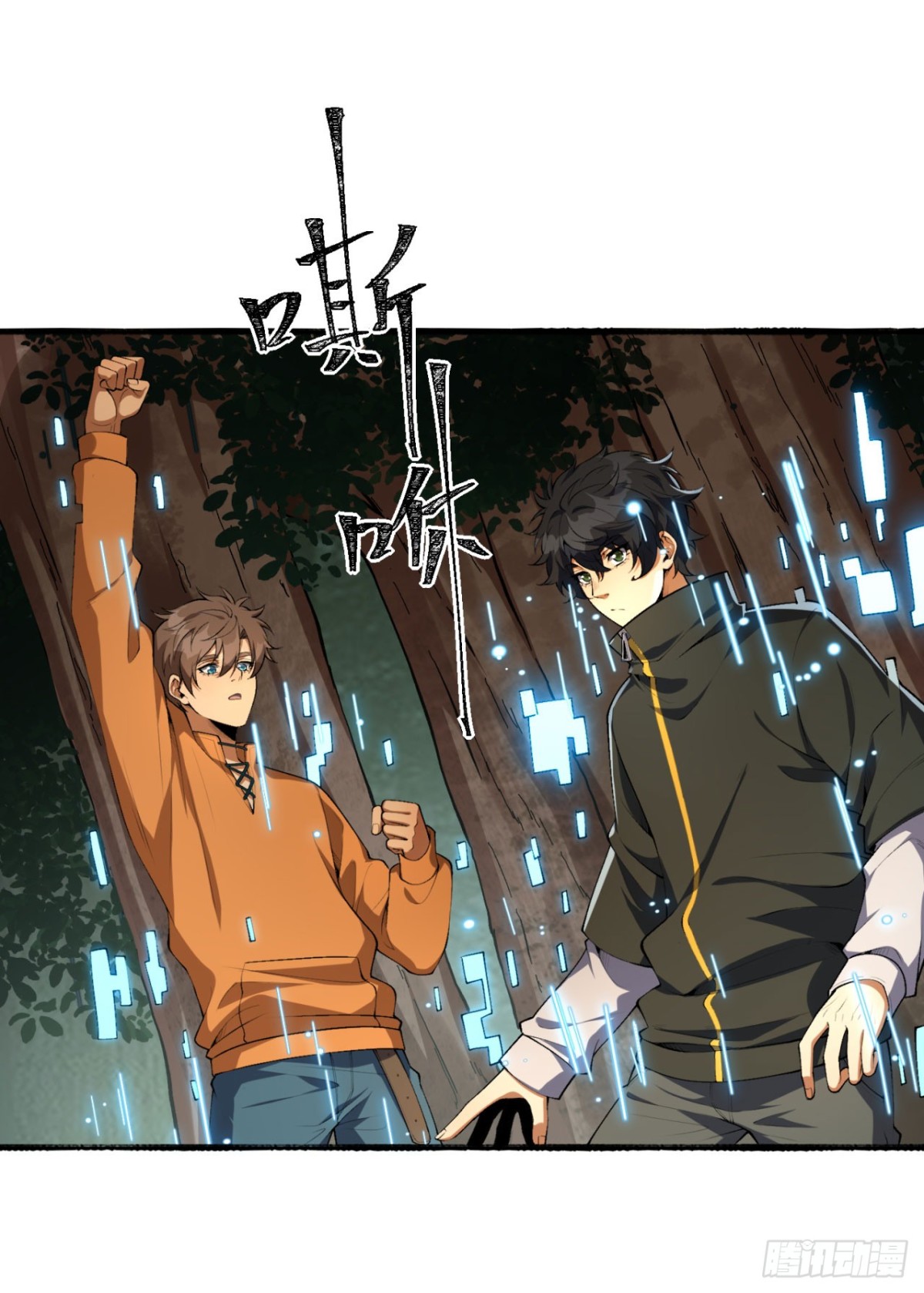 57回-我叫毕也(1/2)-第57话