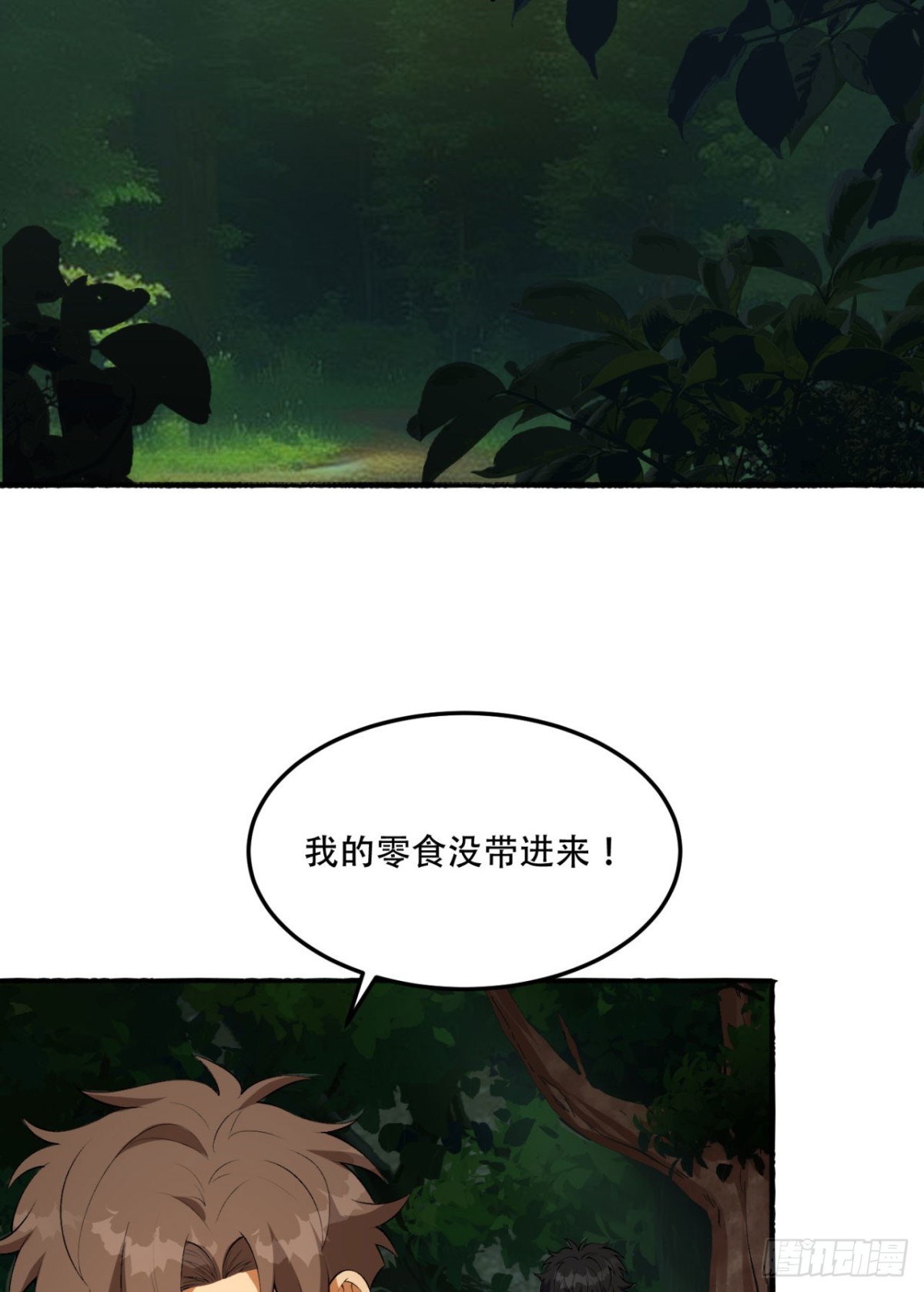 57回-我叫毕也(1/2)-第57话