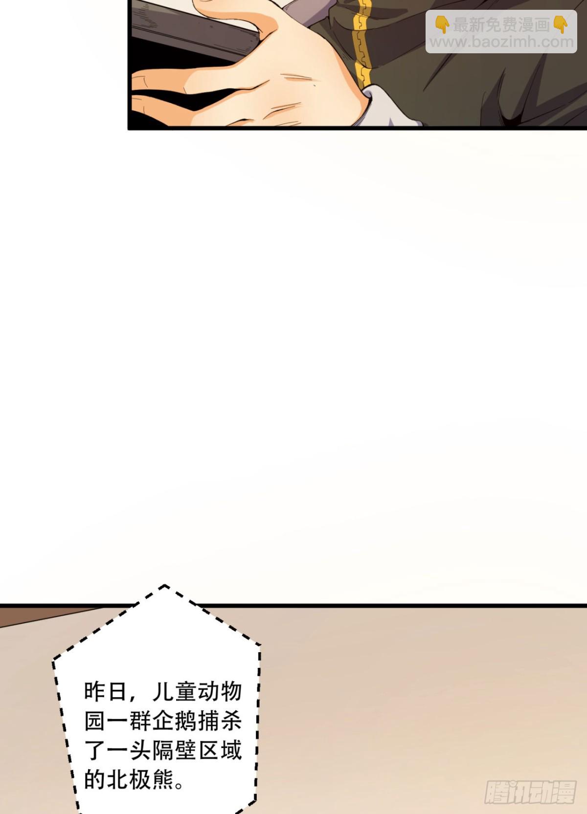 57回-我叫毕也(1/2)-第57话
