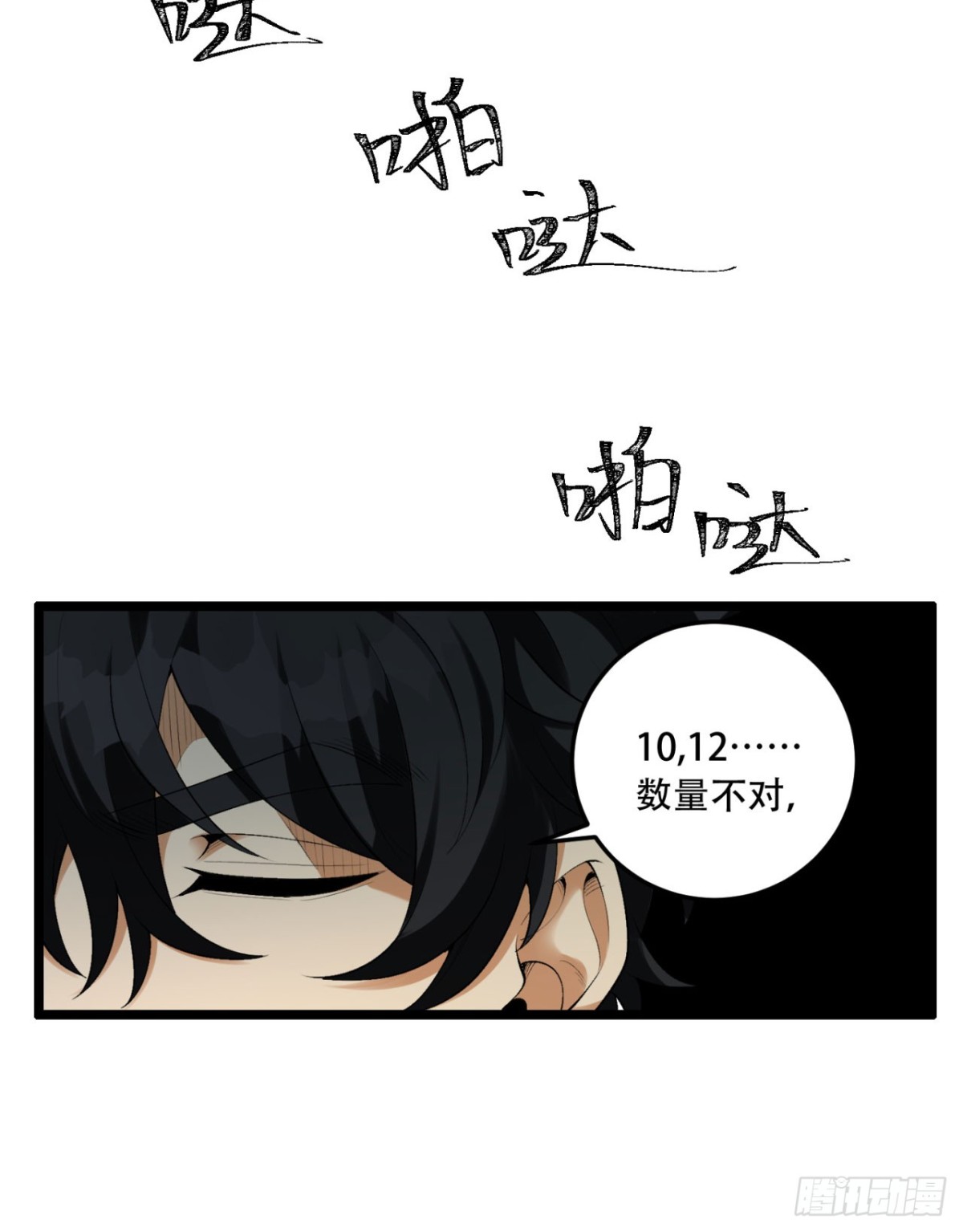59回-天无绝人之路(1/2)-第59话