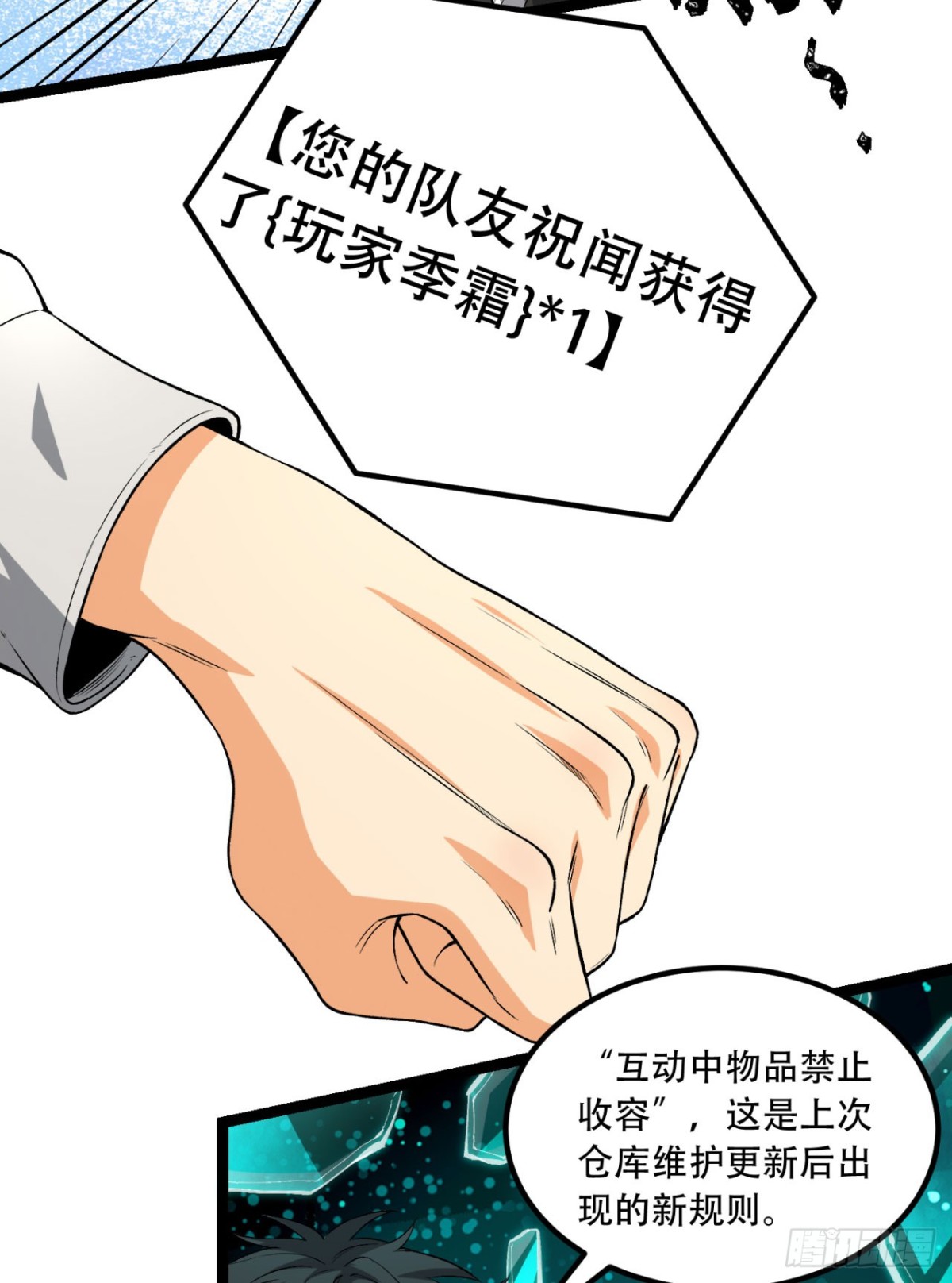 59回-天无绝人之路(1/2)-第59话