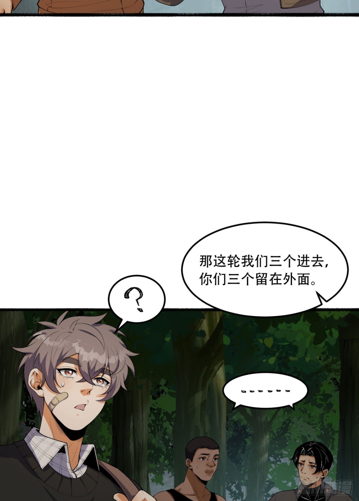 59回-天无绝人之路(1/2)-第59话
