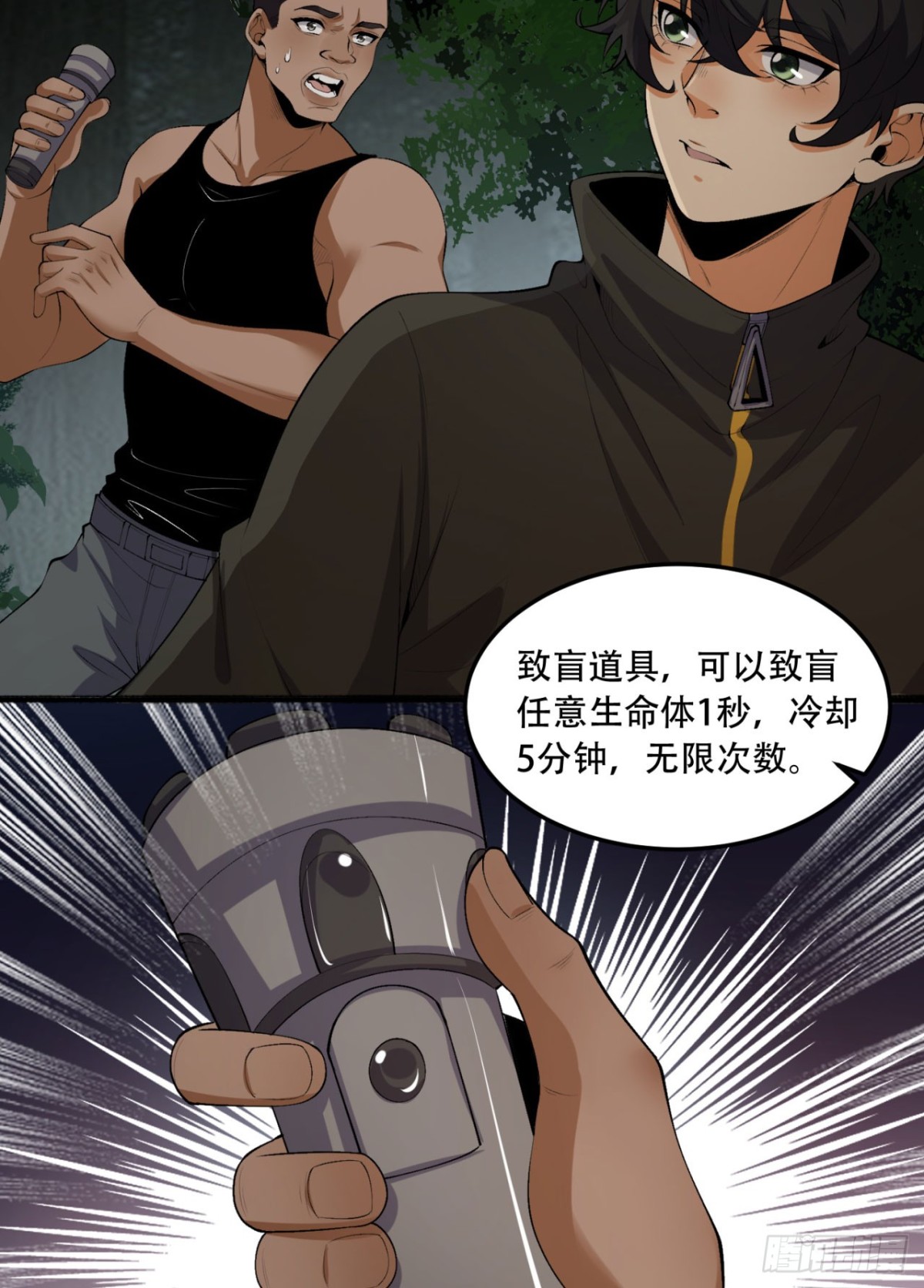 59回-天无绝人之路(1/2)-第59话