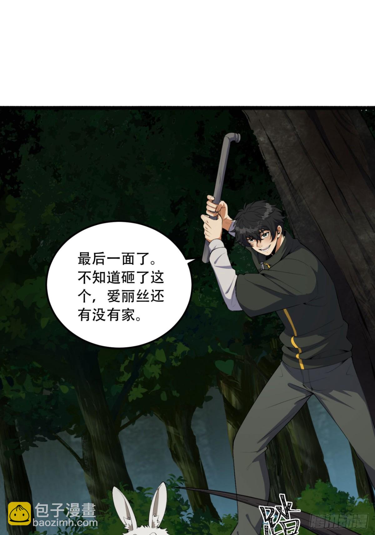 61回-&ldquo;魔术师&rdquo;毕也(1/2)-第61话