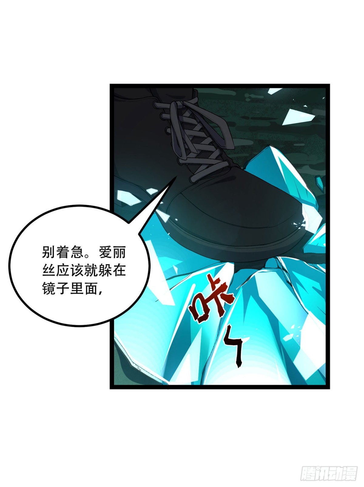 61回-&ldquo;魔术师&rdquo;毕也(1/2)-第61话