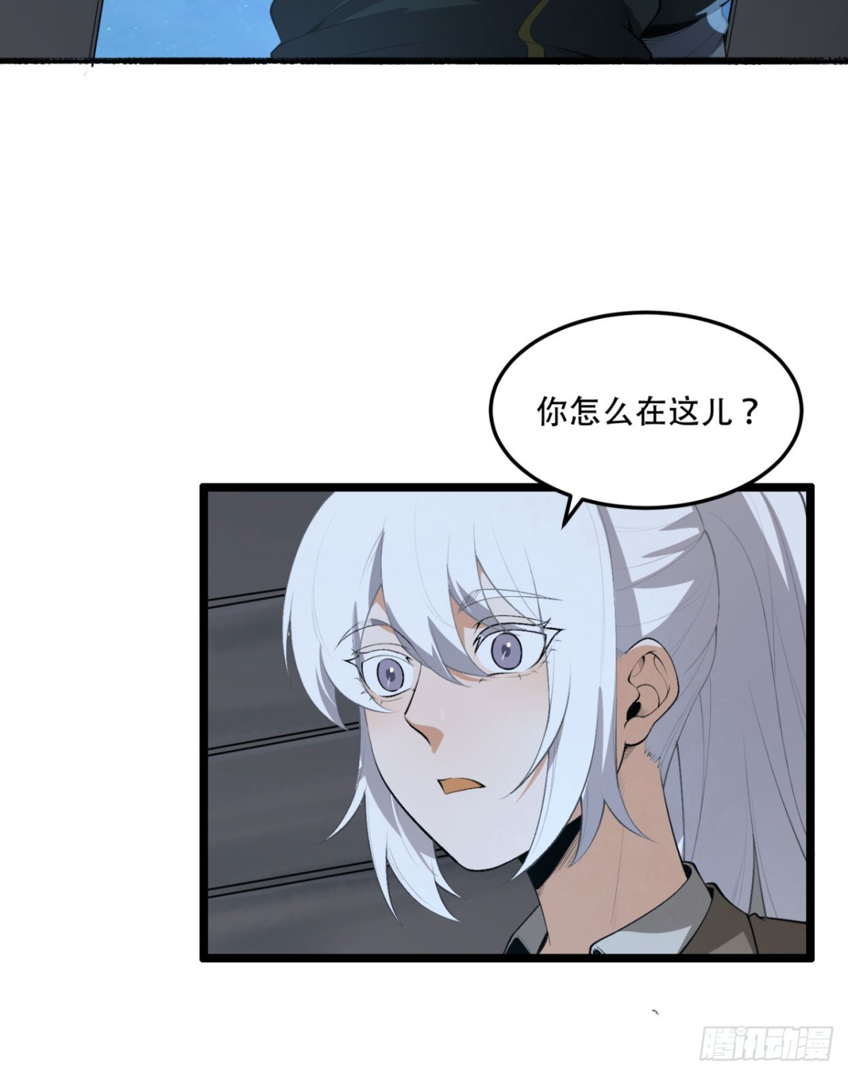 63回-怎么搞成这样？(1/2)-第63话