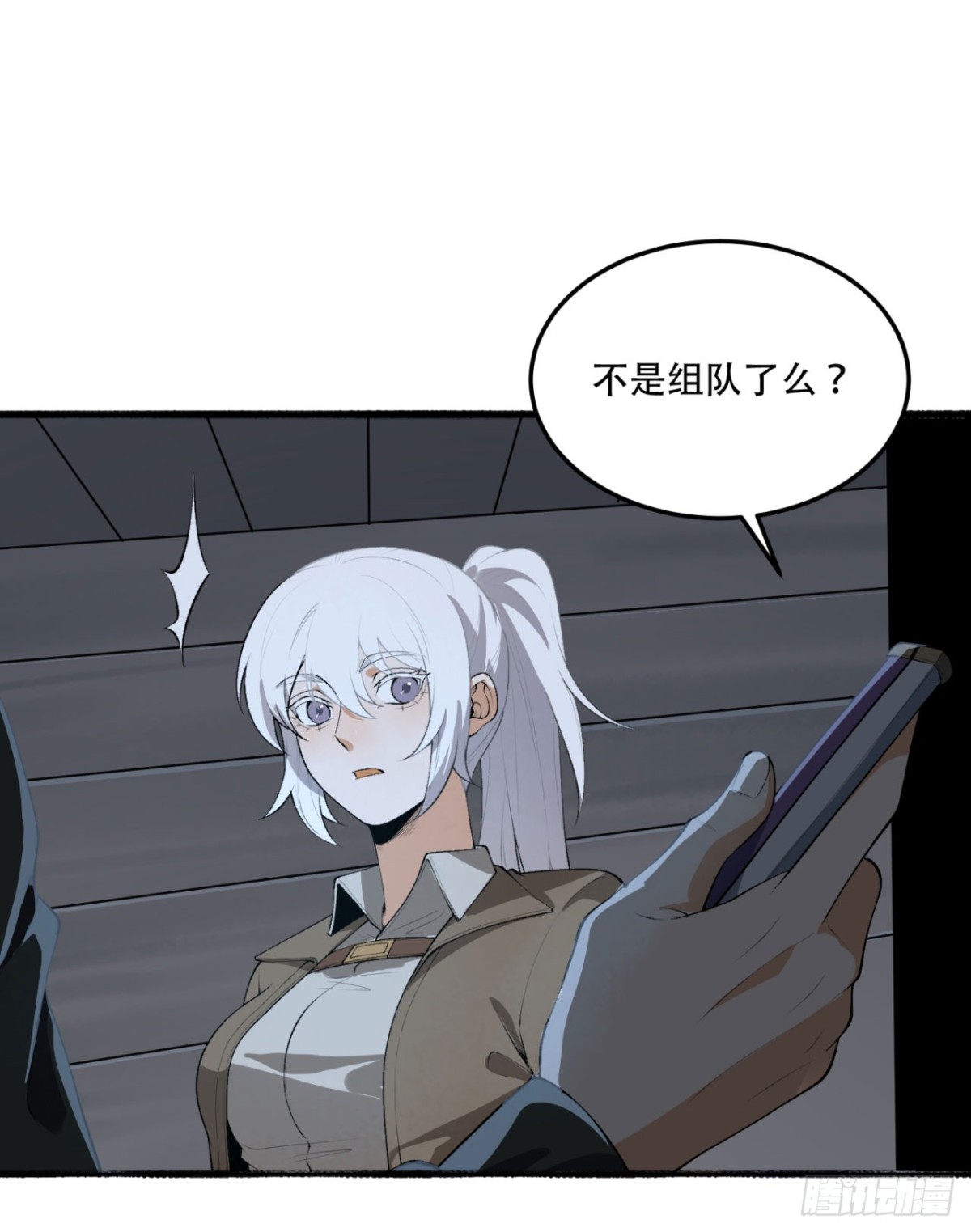 63回-怎么搞成这样？(1/2)-第63话