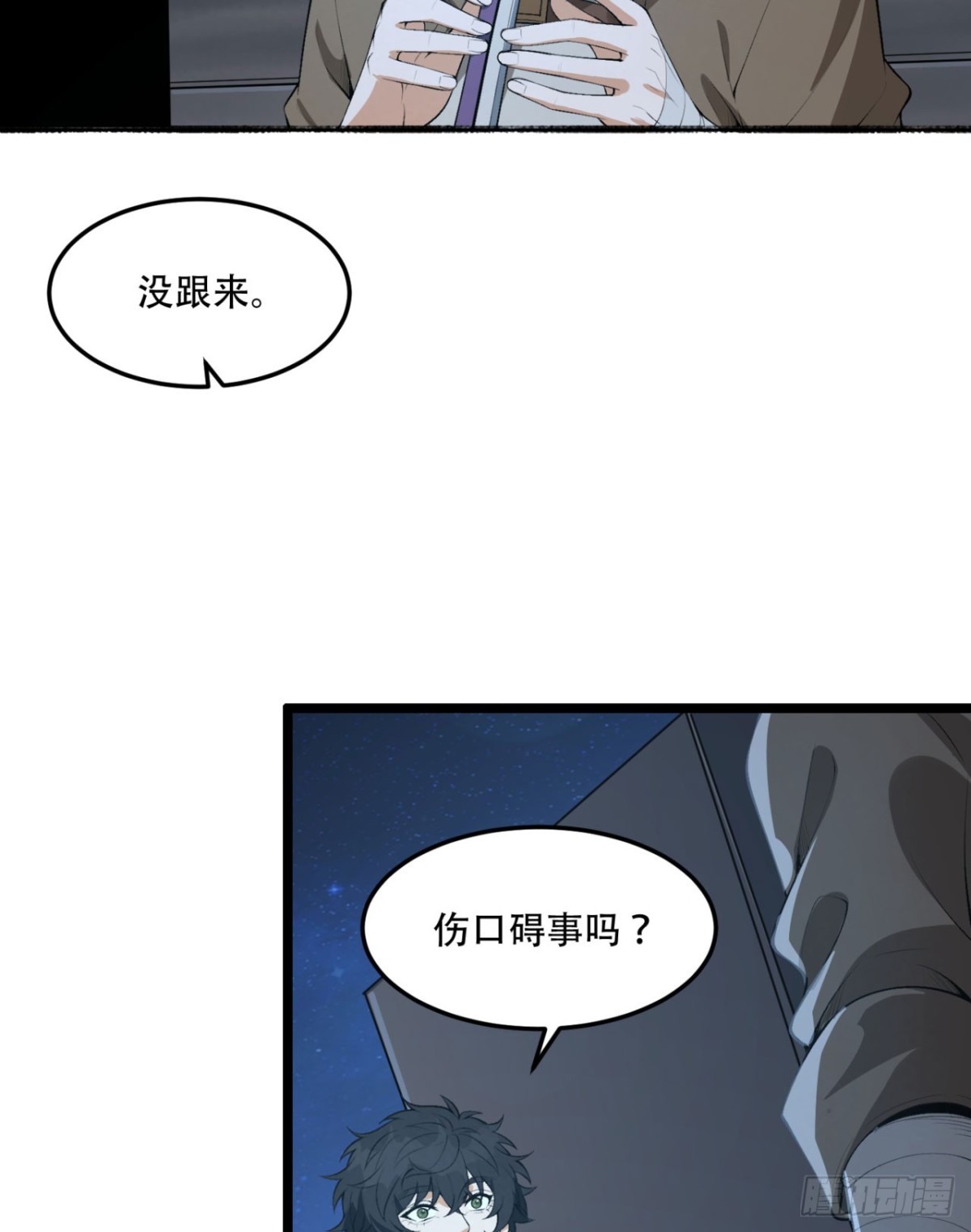 63回-怎么搞成这样？(1/2)-第63话