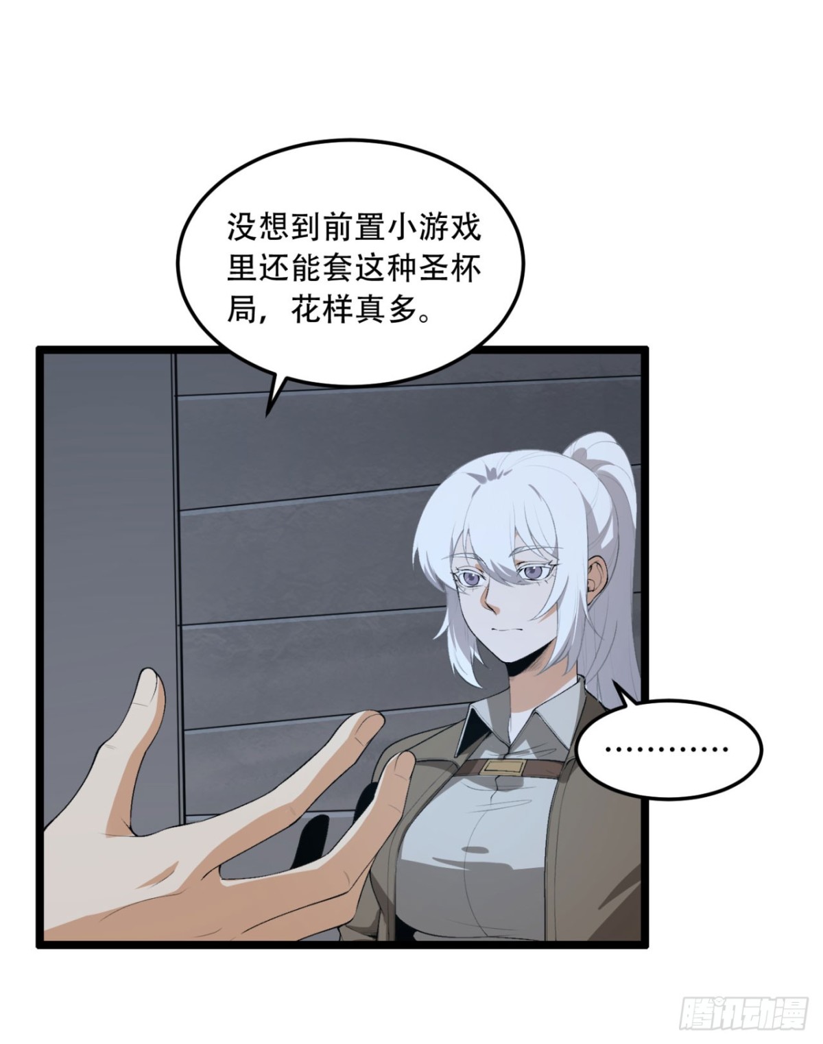 63回-怎么搞成这样？(1/2)-第63话