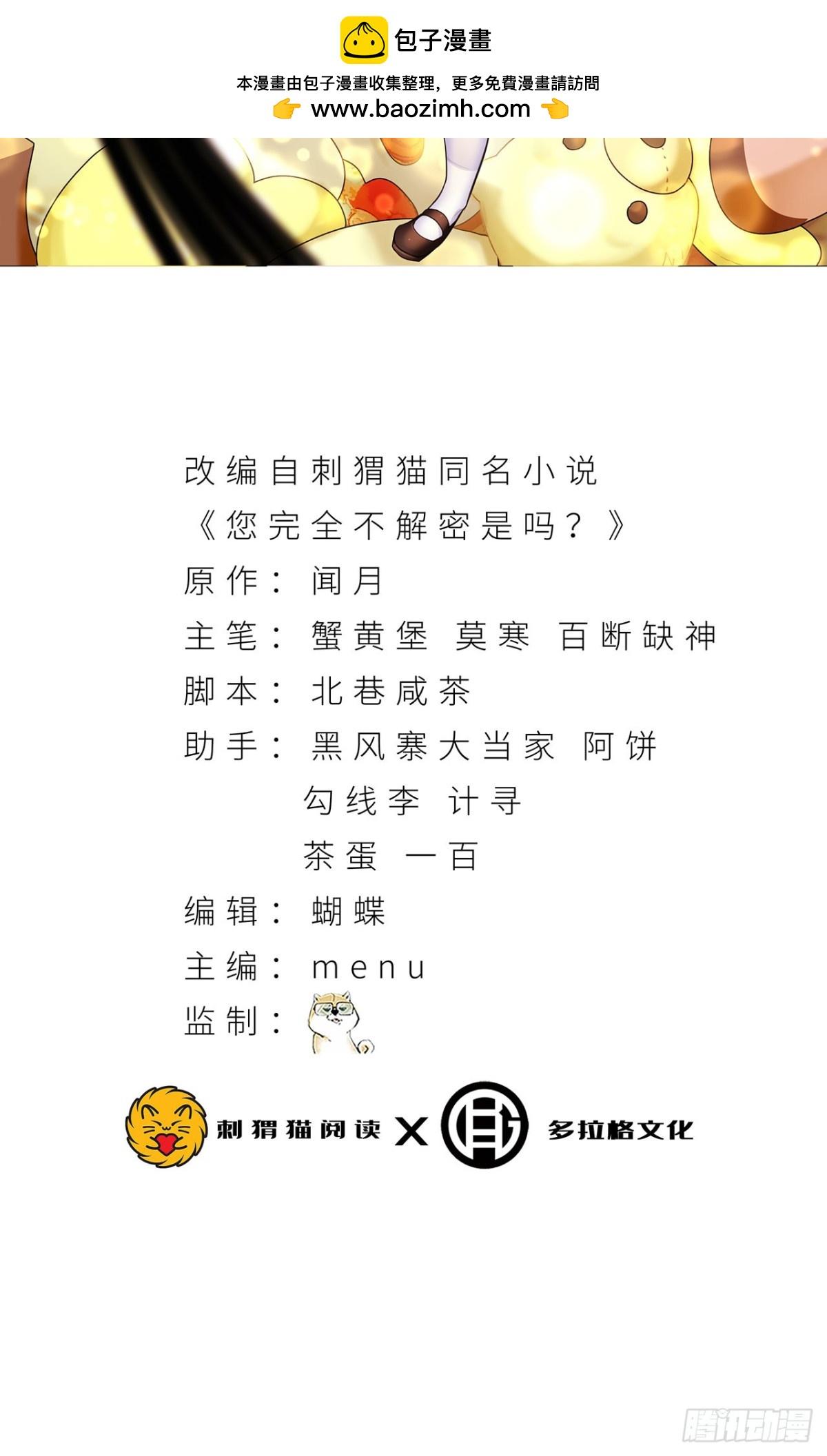 63回-怎么搞成这样？(1/2)-第63话