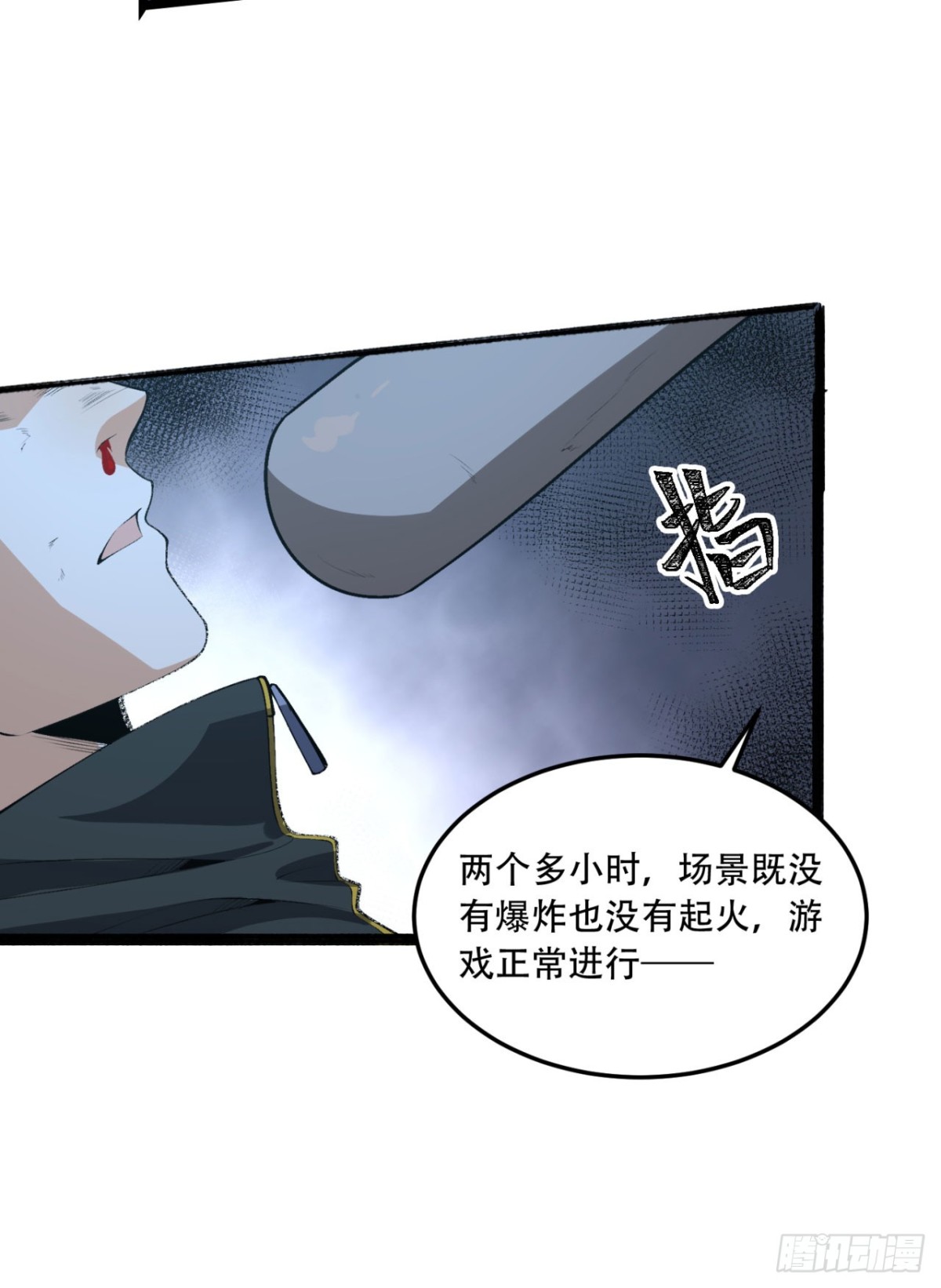 63回-怎么搞成这样？(1/2)-第63话