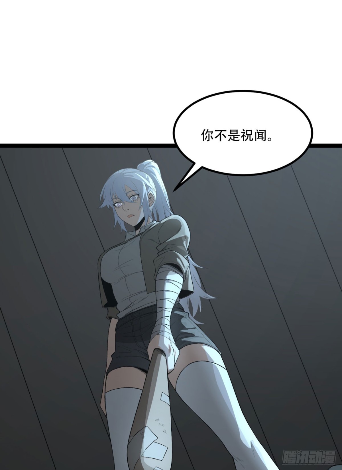 63回-怎么搞成这样？(1/2)-第63话