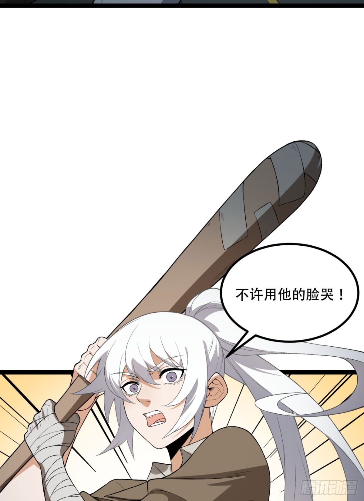 63回-怎么搞成这样？(1/2)-第63话