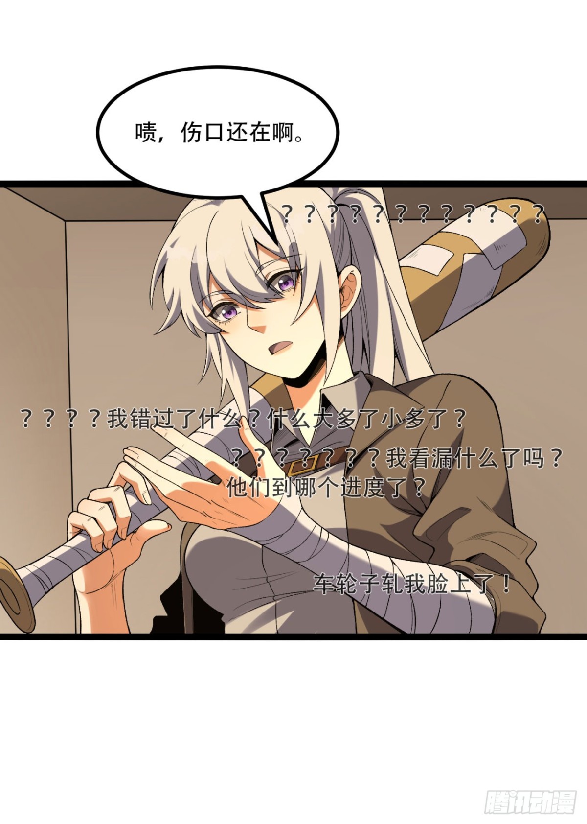 63回-怎么搞成这样？(1/2)-第63话