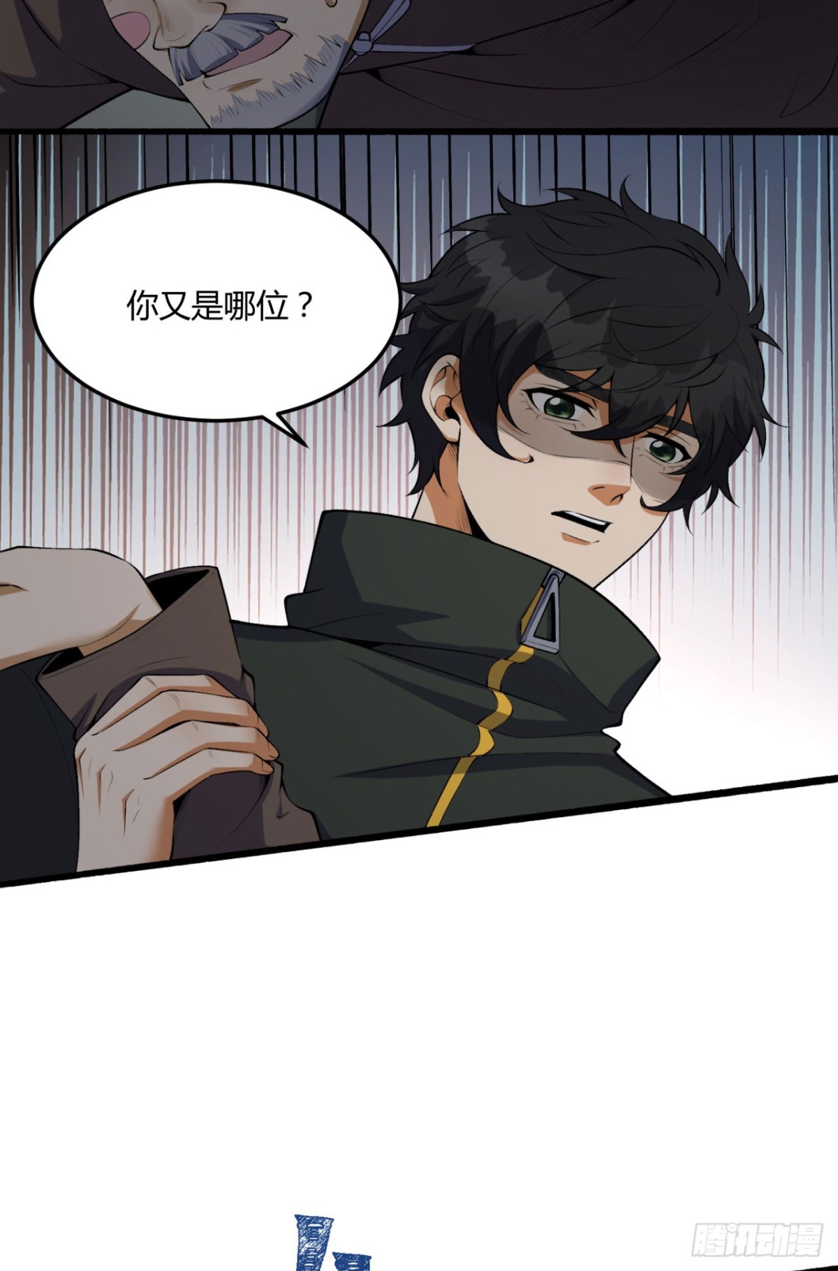 65回-这个就是小姐吗！(1/2)-第65话