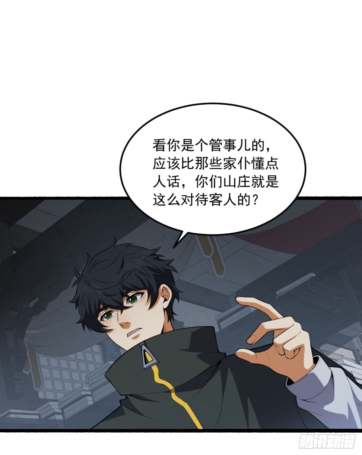 65回-这个就是小姐吗！(1/2)-第65话