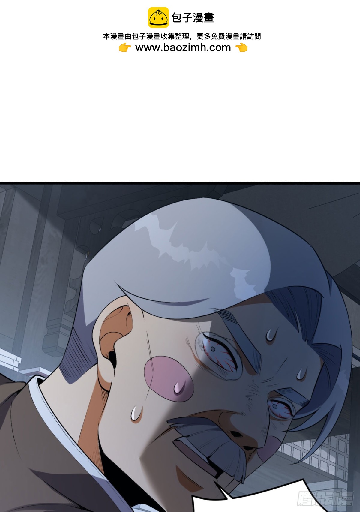 65回-这个就是小姐吗！(1/2)-第65话