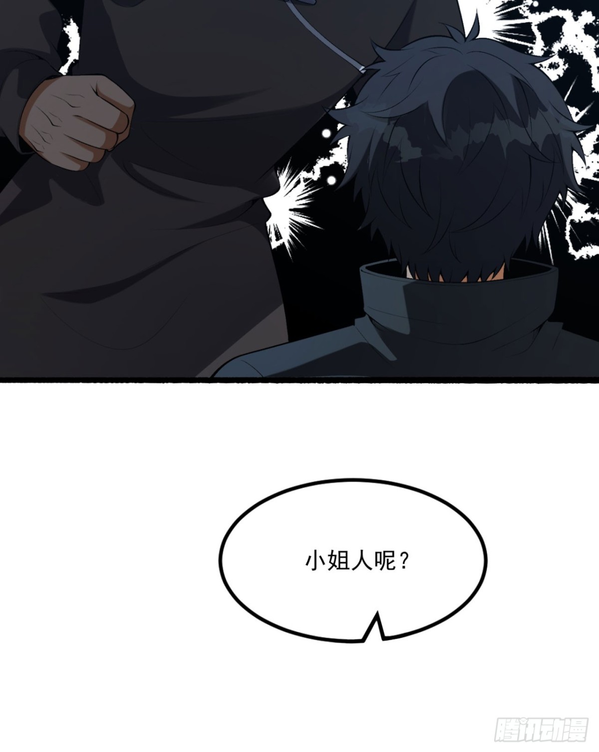 65回-这个就是小姐吗！(1/2)-第65话