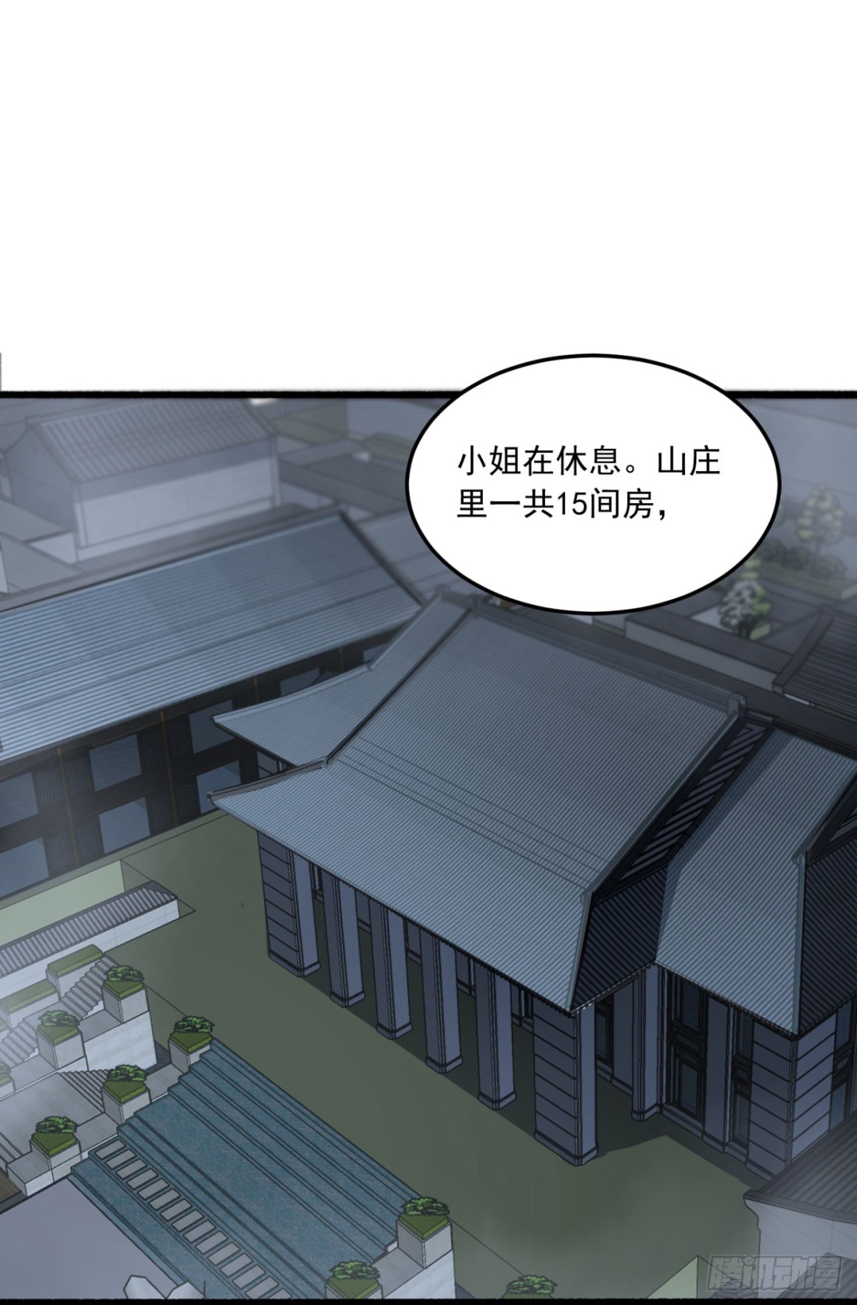 65回-这个就是小姐吗！(1/2)-第65话