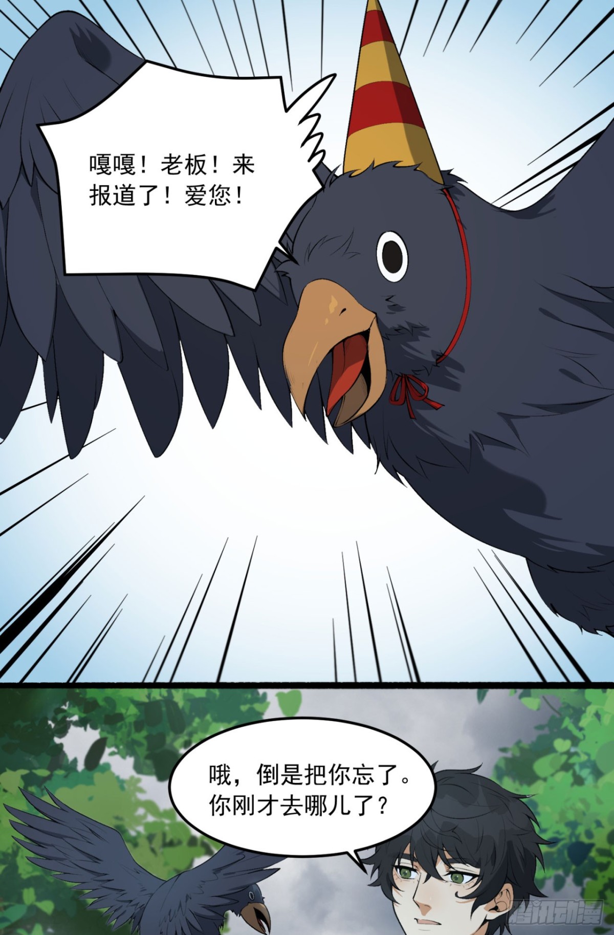 65回-这个就是小姐吗！(1/2)-第65话