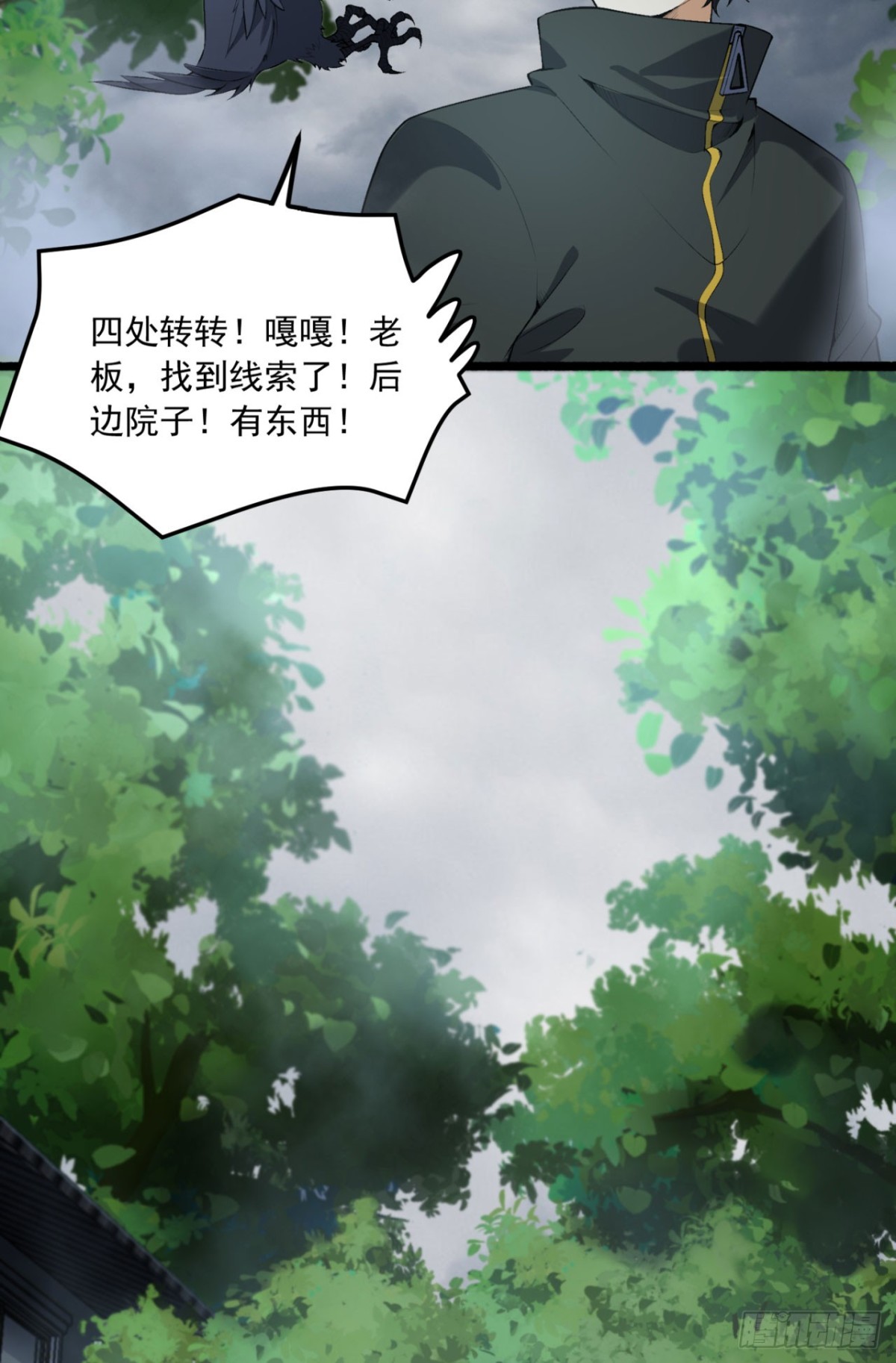 65回-这个就是小姐吗！(1/2)-第65话