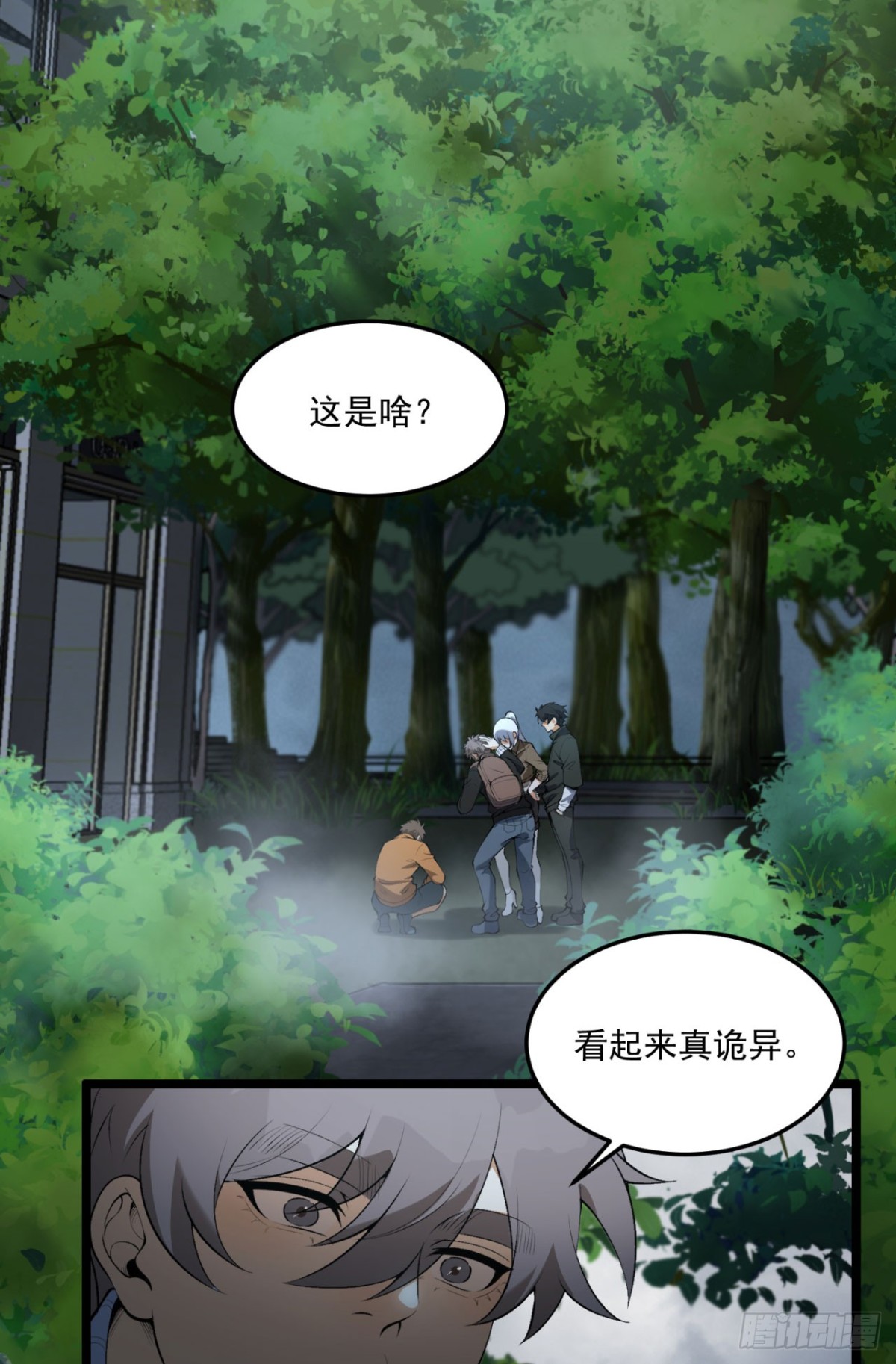 65回-这个就是小姐吗！(1/2)-第65话