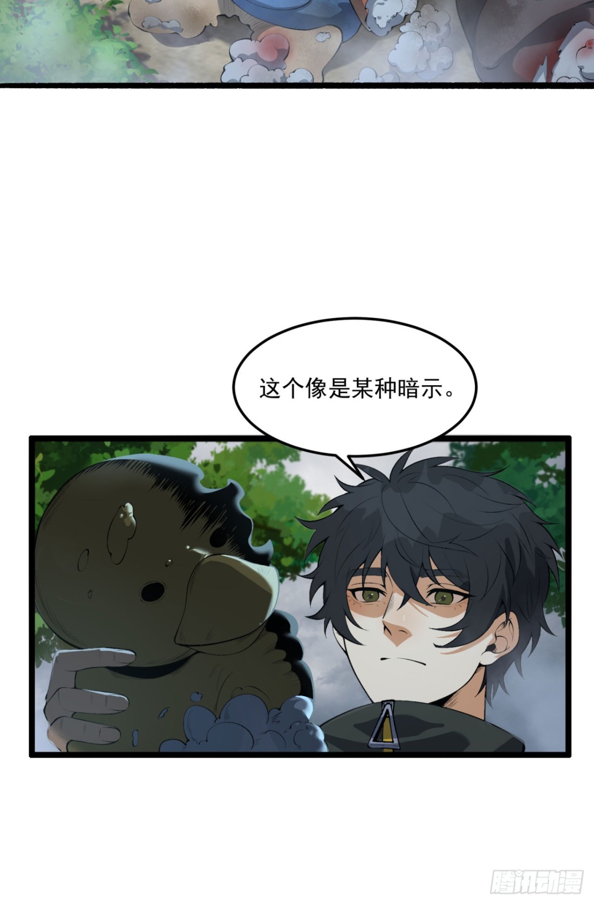 65回-这个就是小姐吗！(1/2)-第65话