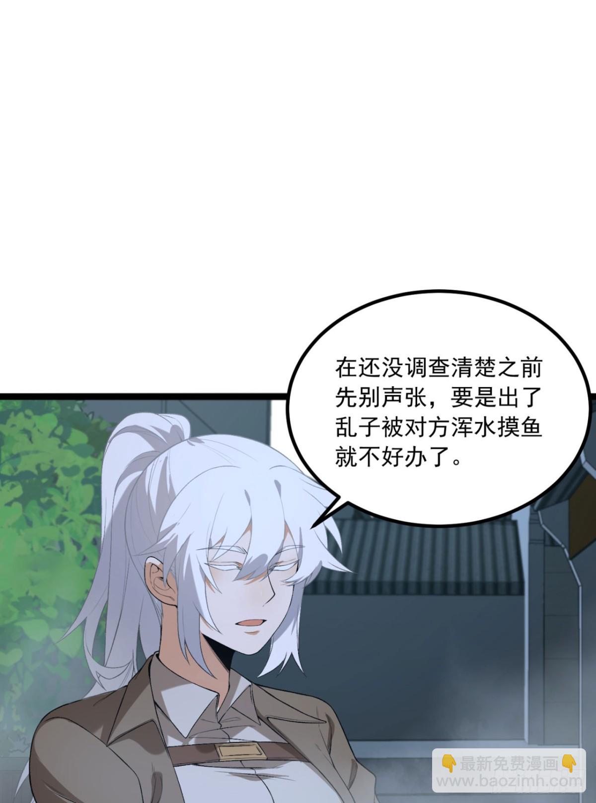 65回-这个就是小姐吗！(1/2)-第65话