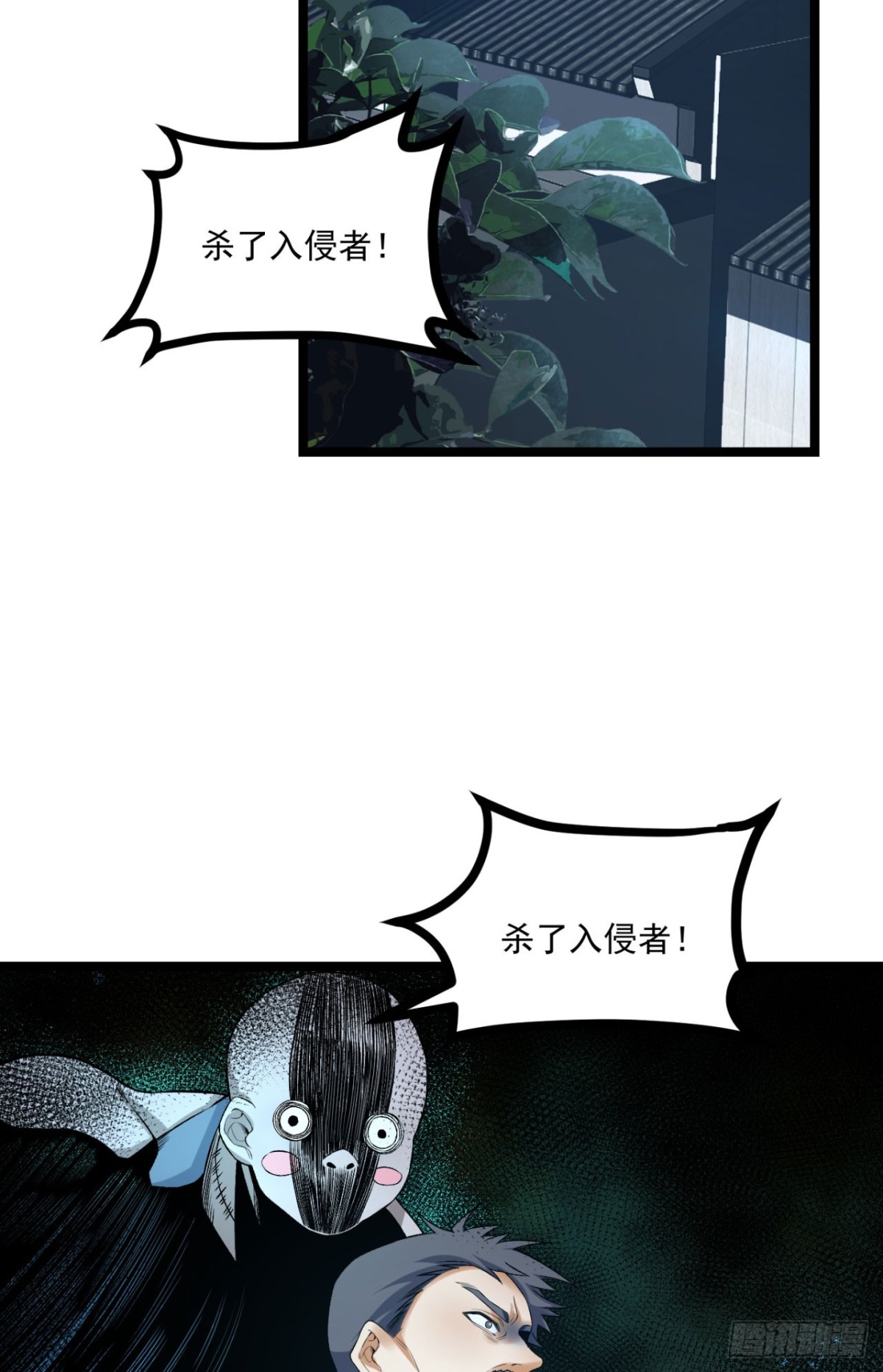 65回-这个就是小姐吗！(1/2)-第65话